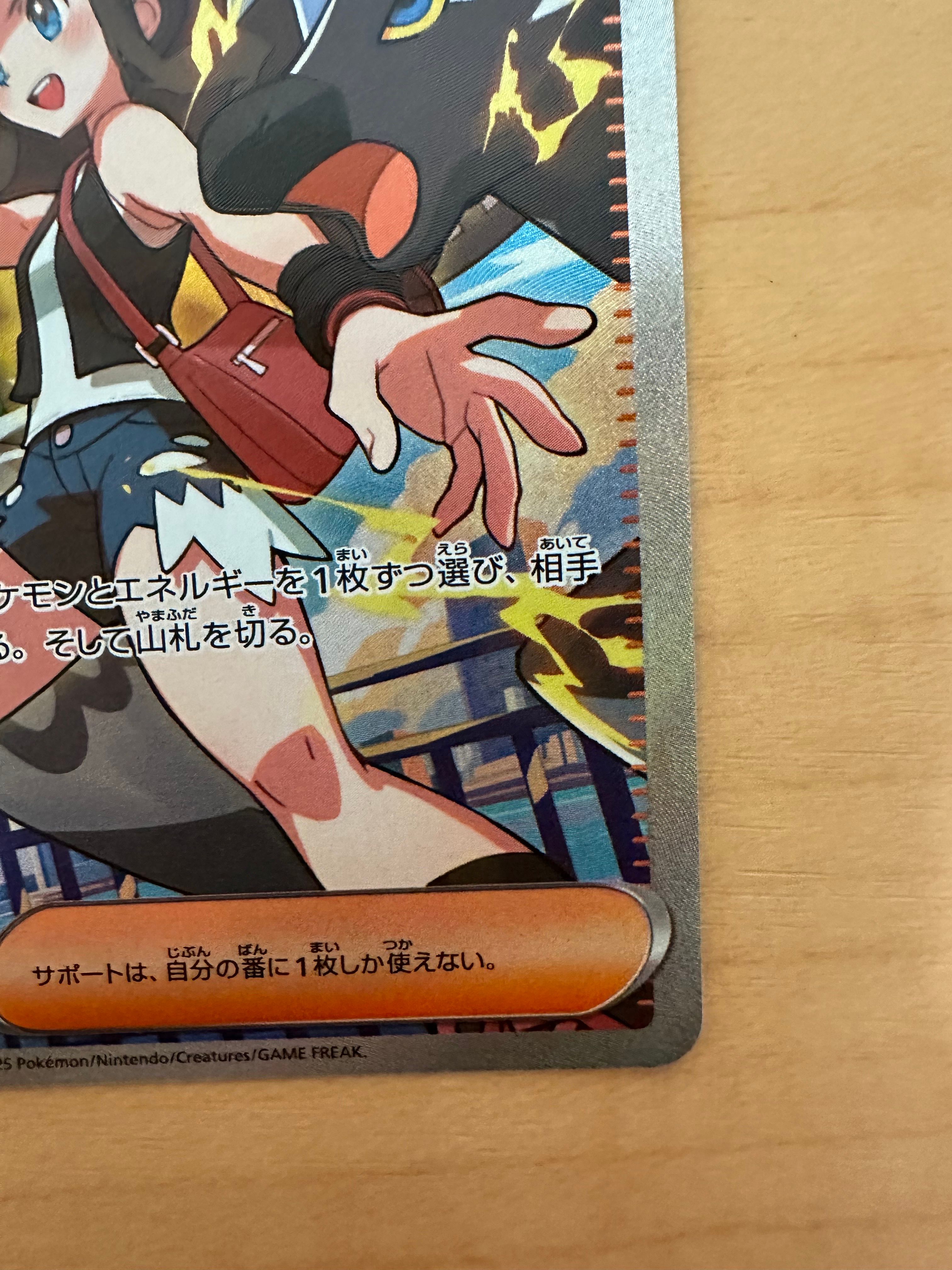 A]Hilda SAR [SV11W 173/086](Expansion Pack 