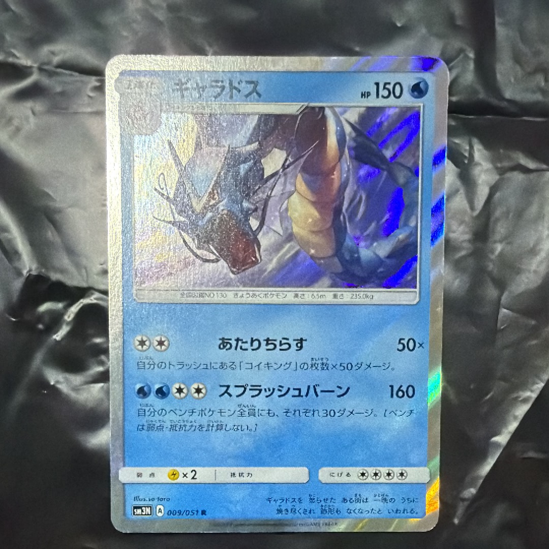 【psa10】ギャラドス　クラシック PSA10鑑定済】ギャラドス(Classicキラ)《-》{007/032}[その他] - シンソク