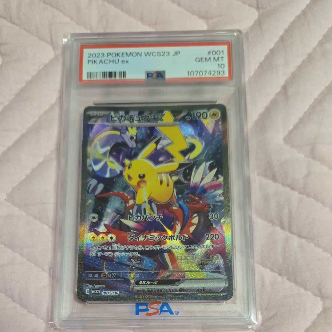 ピカチュウex [WCS23 001/030](ポケモンワールドチャンピオンシップス2023横浜 記念デッキ「ピカチュウ」)