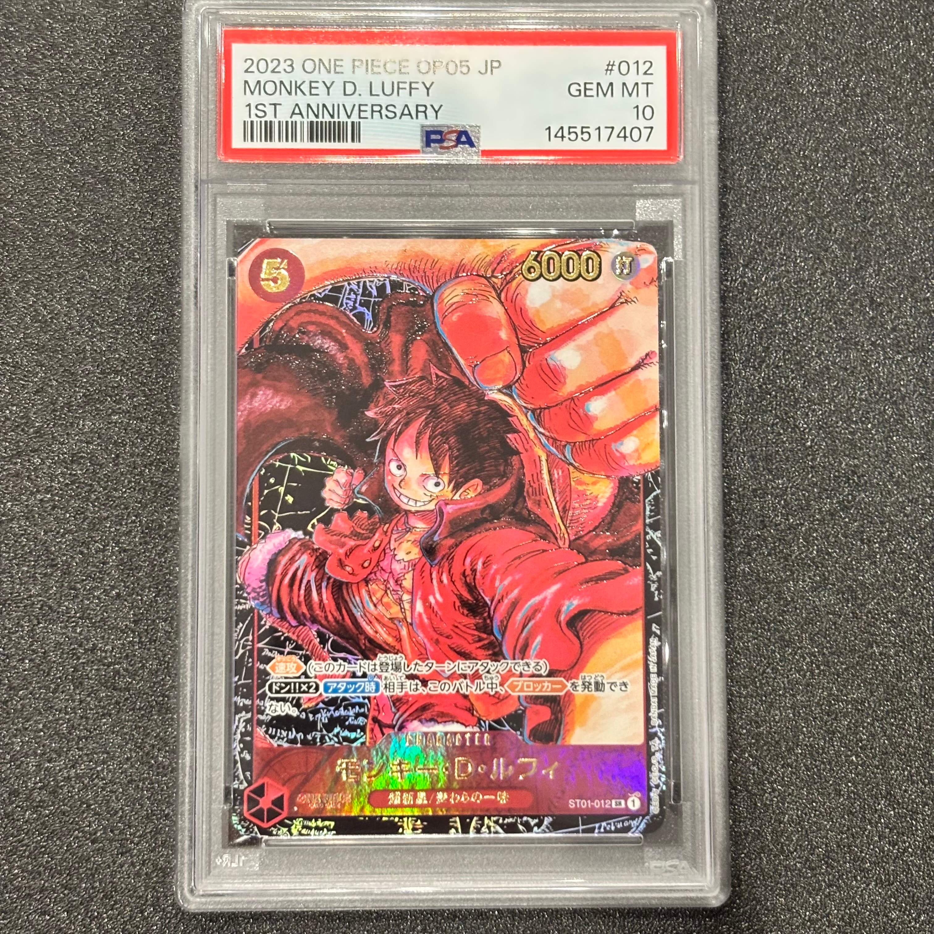 モンキー・D・ルフィ SR [ST01-012] (ブースターパック 新時代の主役)