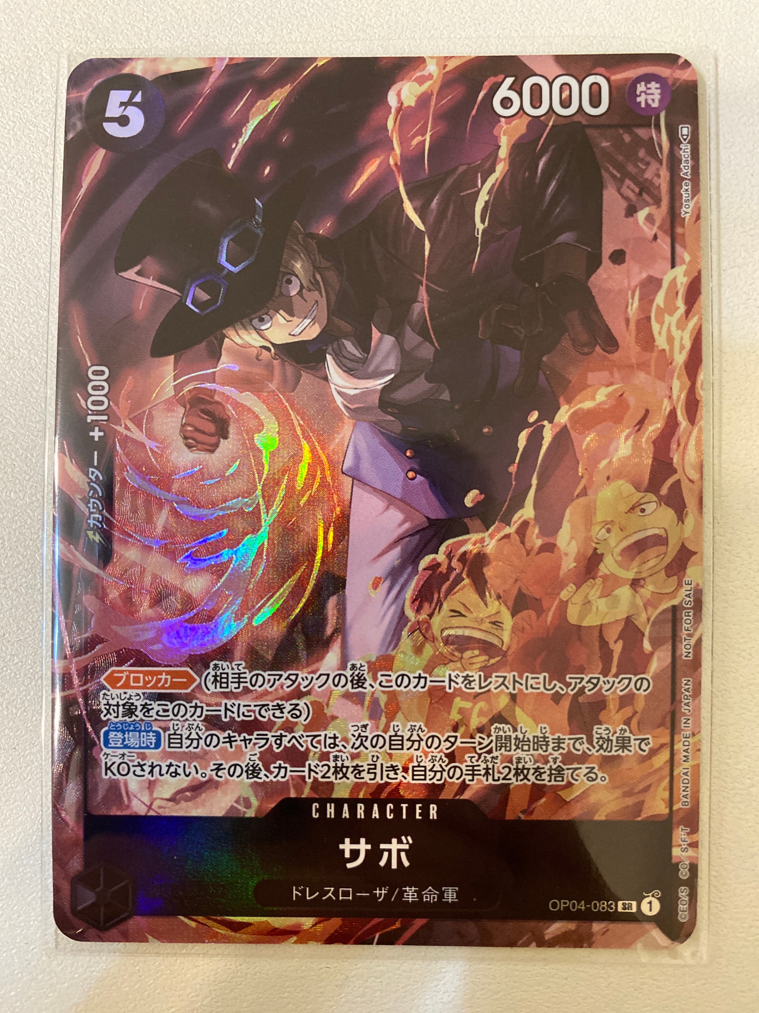 サボ SR [OP04-083] ( 8パックバトル優勝記念品)