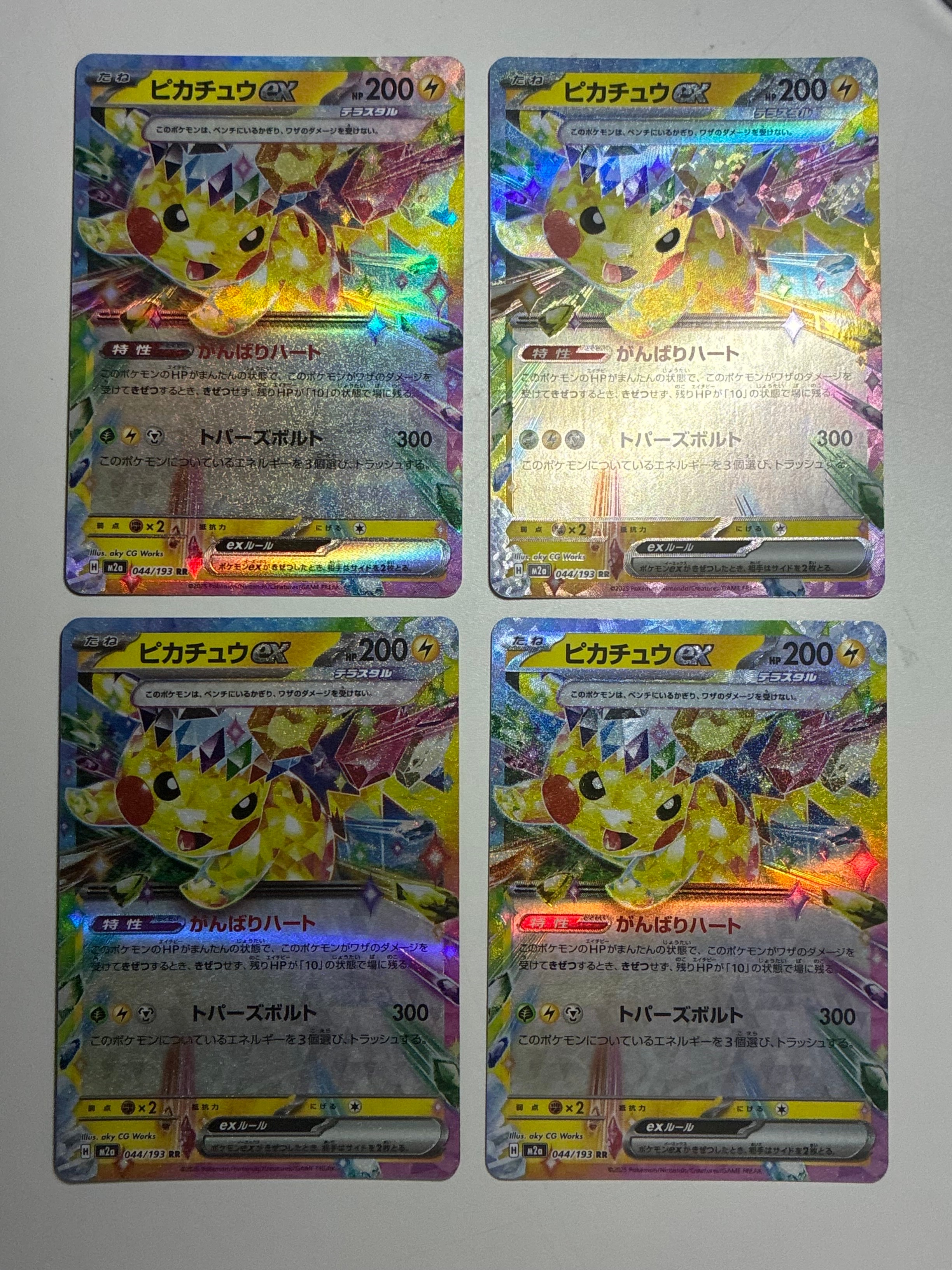 PSA10】ピカチュウex RR [M2a 044/193](ハイクラスパック「MEGA