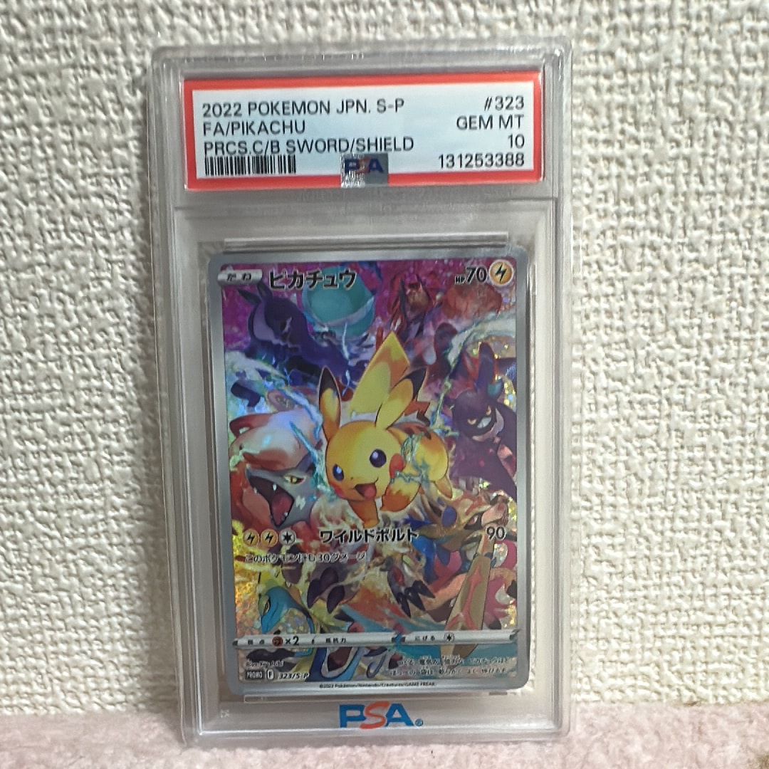 ピカチュウ: プロモ[323 S-P](プロモーションカード「プレシャス