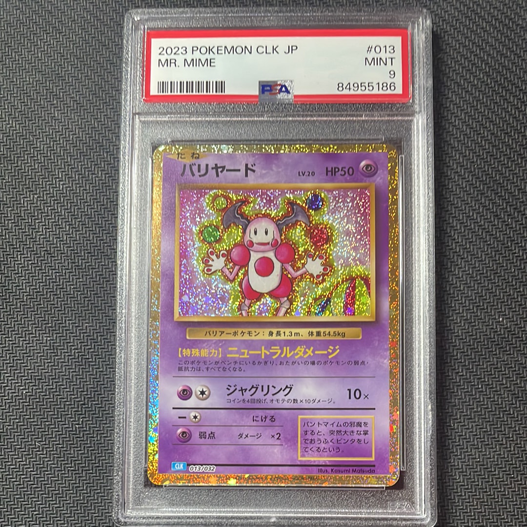 バリヤード [CLK 013/032](ポケモンカードゲーム Classic)の新品/中古