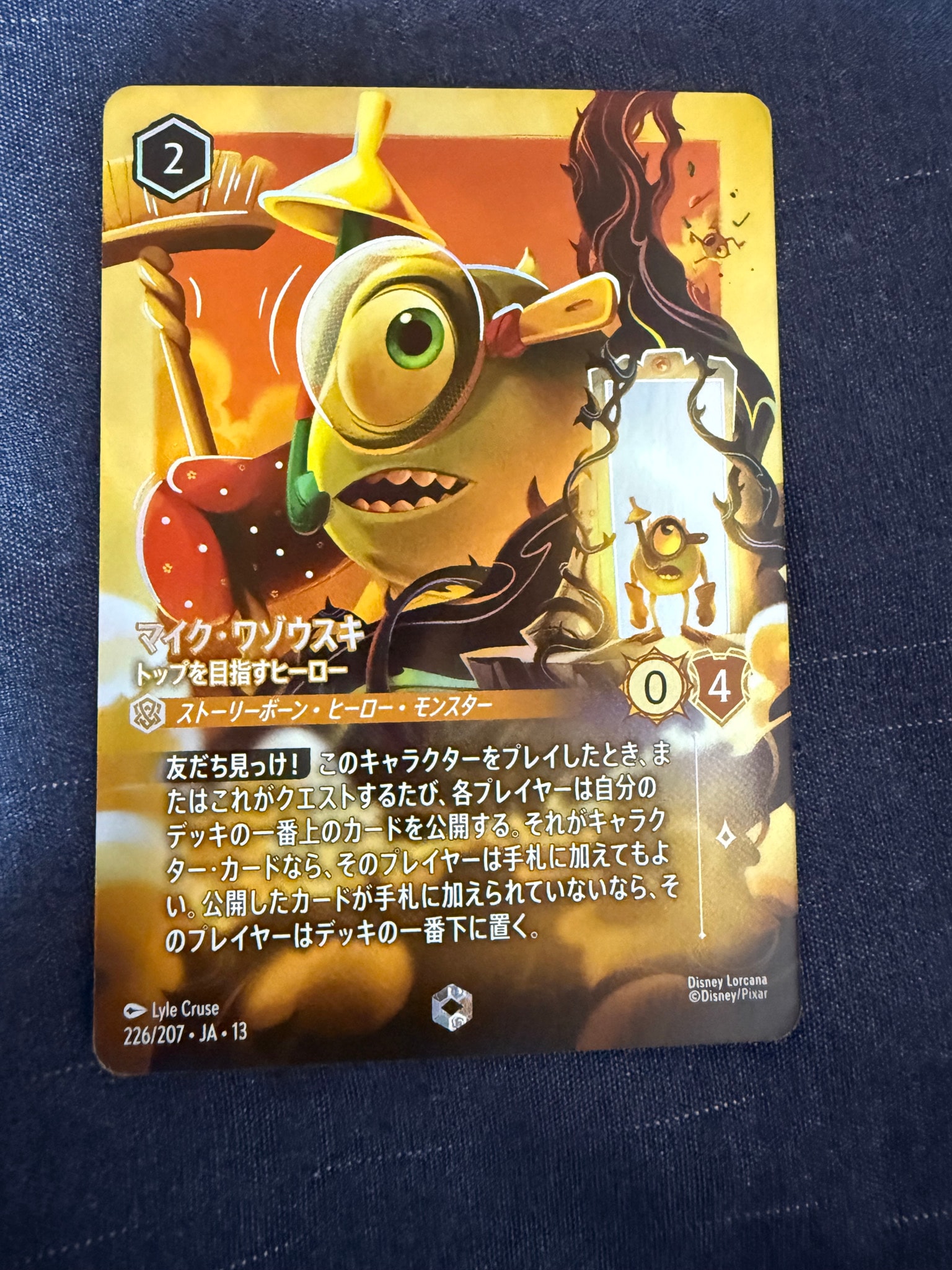 マイク・ワゾウスキ - トップを目指すヒーロー エンチャンテッド [226/207•JA•13]【日本語版】(ブースターパック「ヴァインズ・アタック!」)