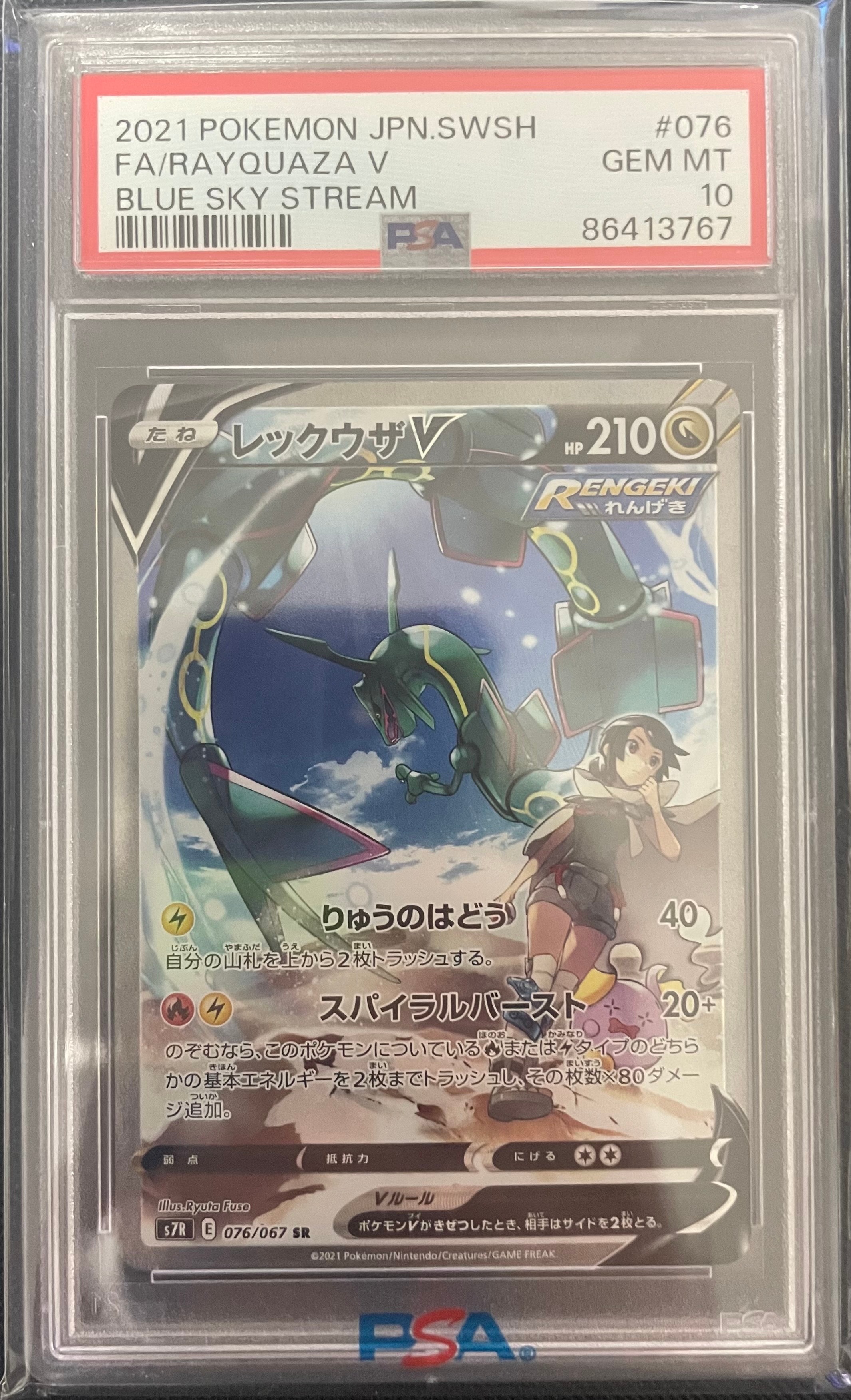 コイキング AR[SV1a 080/073](スカーレット＆バイオレット 拡張パック