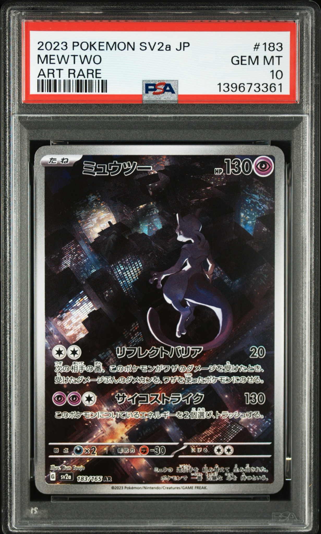 PSA10】かがやくカメックス K[s10b 018/071](強化拡張パック「Pokemon
