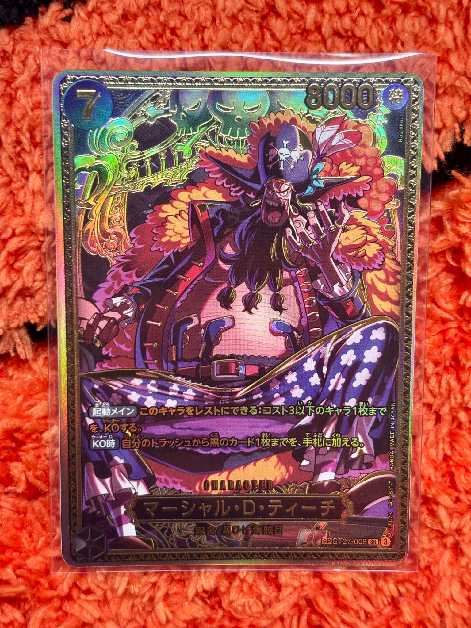 マーシャル・D・ティーチ SR-SPC :新四皇スペシャルカード [ST27-005](ブースターパック「世界最強の戦士」)