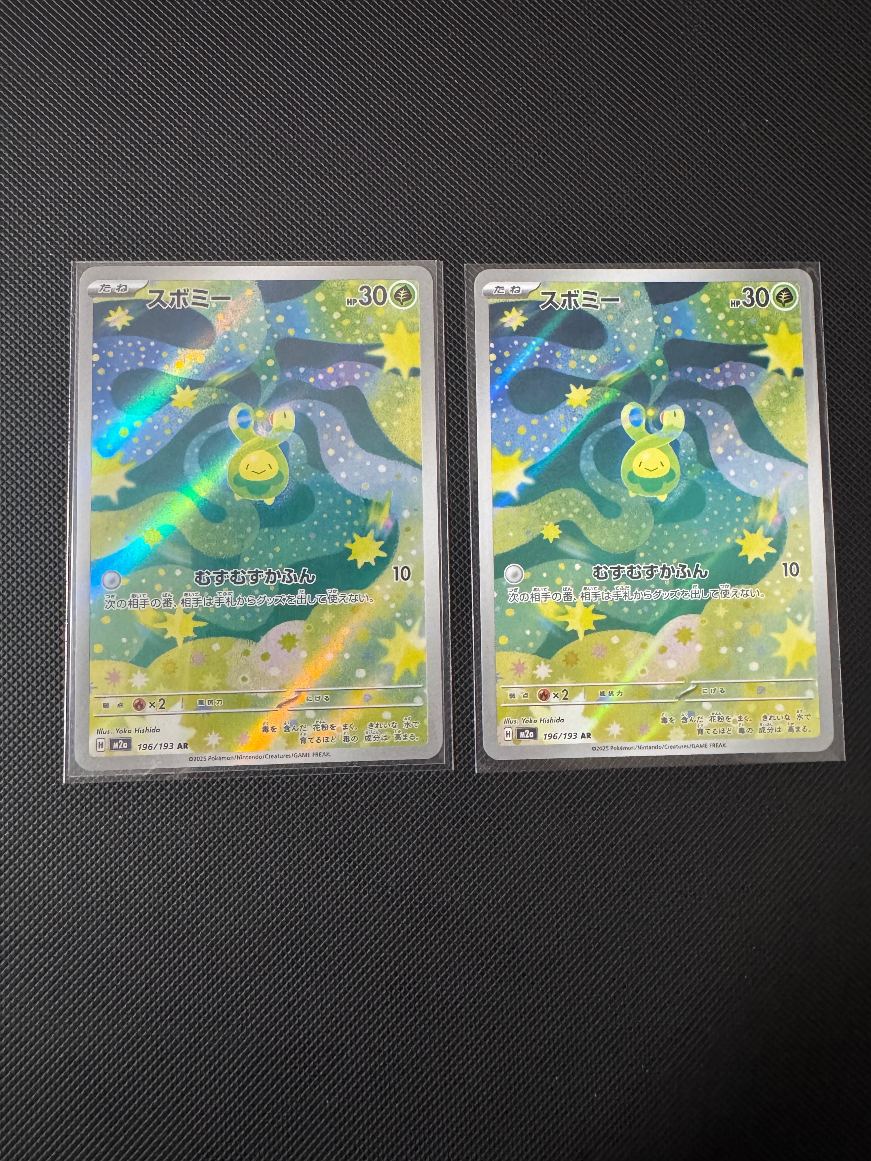 スボミー AR [M2a 196/193](ハイクラスパック「MEGAドリームex」)の