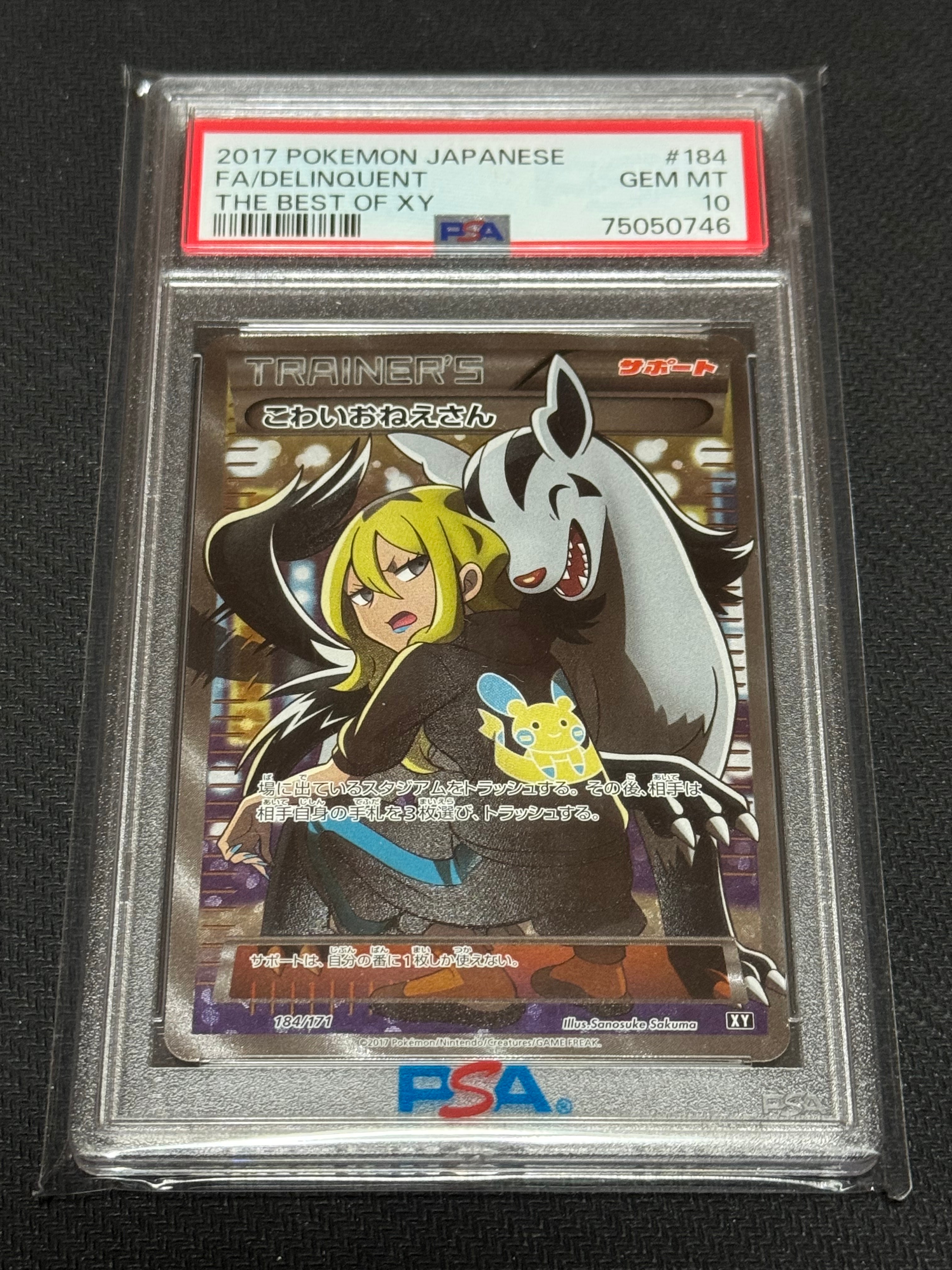 こわいおねえさん[XY-BEST 184/171](ハイクラスパック「THE BEST OF XY