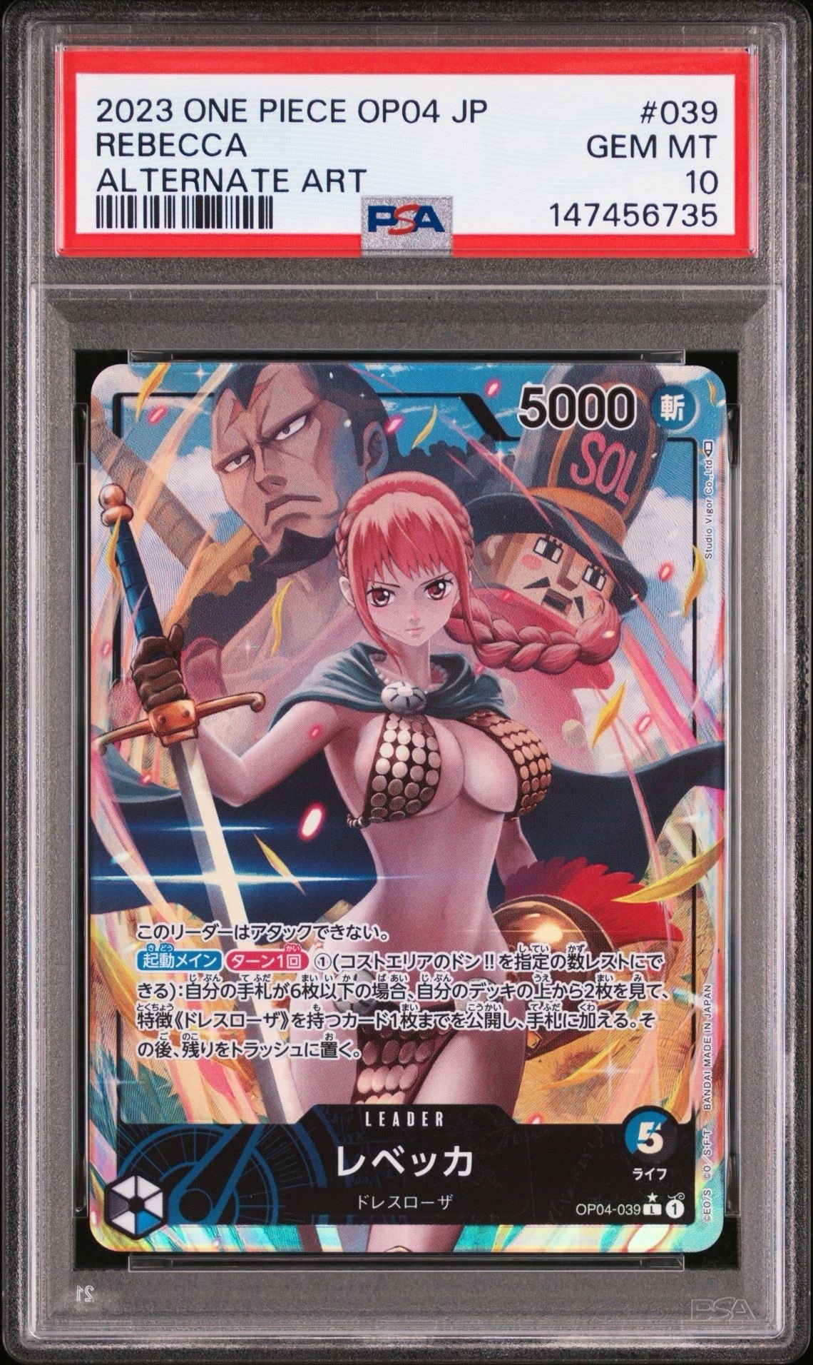 【PSA10】ワンピースカード レベッカ OP04-039 L-P 謀略の王国 PSA10】レベッカ L-P [OP04-039] (ブースターパック 謀略の王国) 1枚の