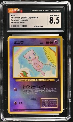 ミュウ : 旧裏 [PMCG-P No.151](旧裏面 プロモーションカード「サザン