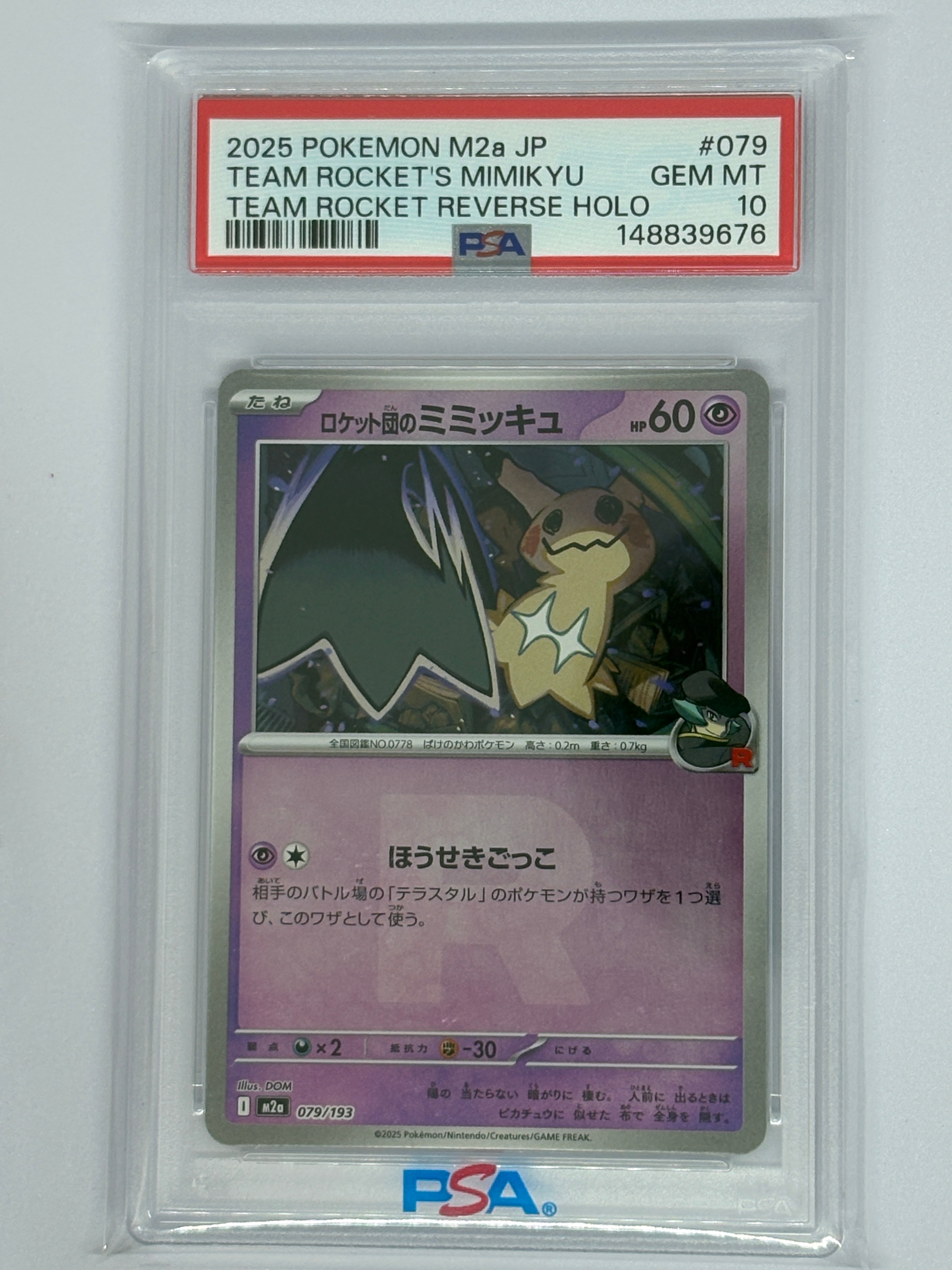 PSA10】ヒトカゲ ○ : 旧裏 [PMCG1-2](拡張パック「ポケットモンスター