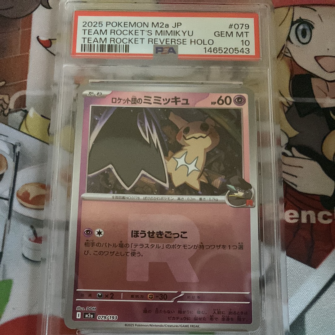 ファイヤー&サンダー&フリーザーGX SR: SA (三鳥) [SM10b 060/054