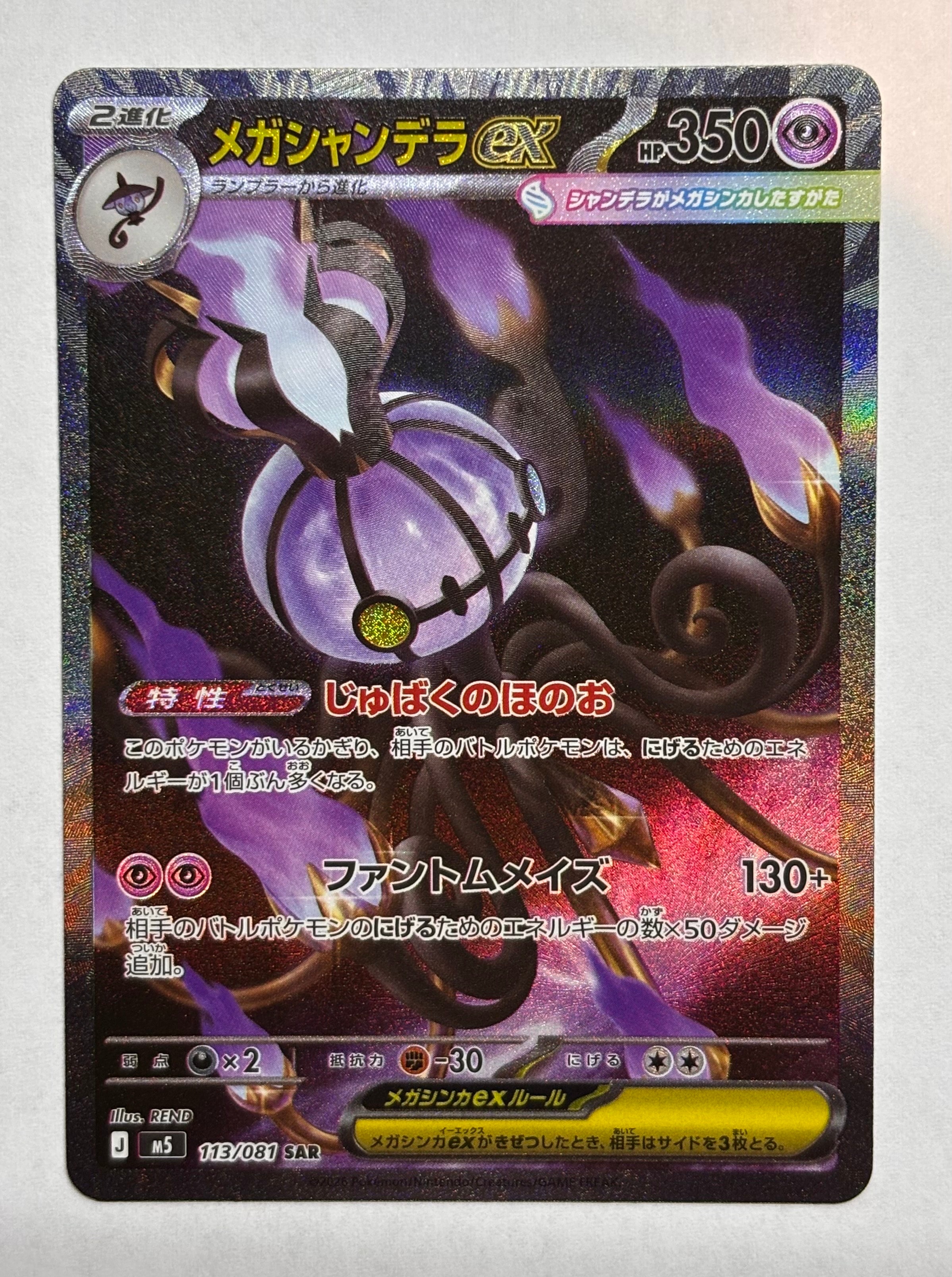 PSA10】カビゴン AR[SV2a 181/165](強化拡張パック「ポケモンカード151