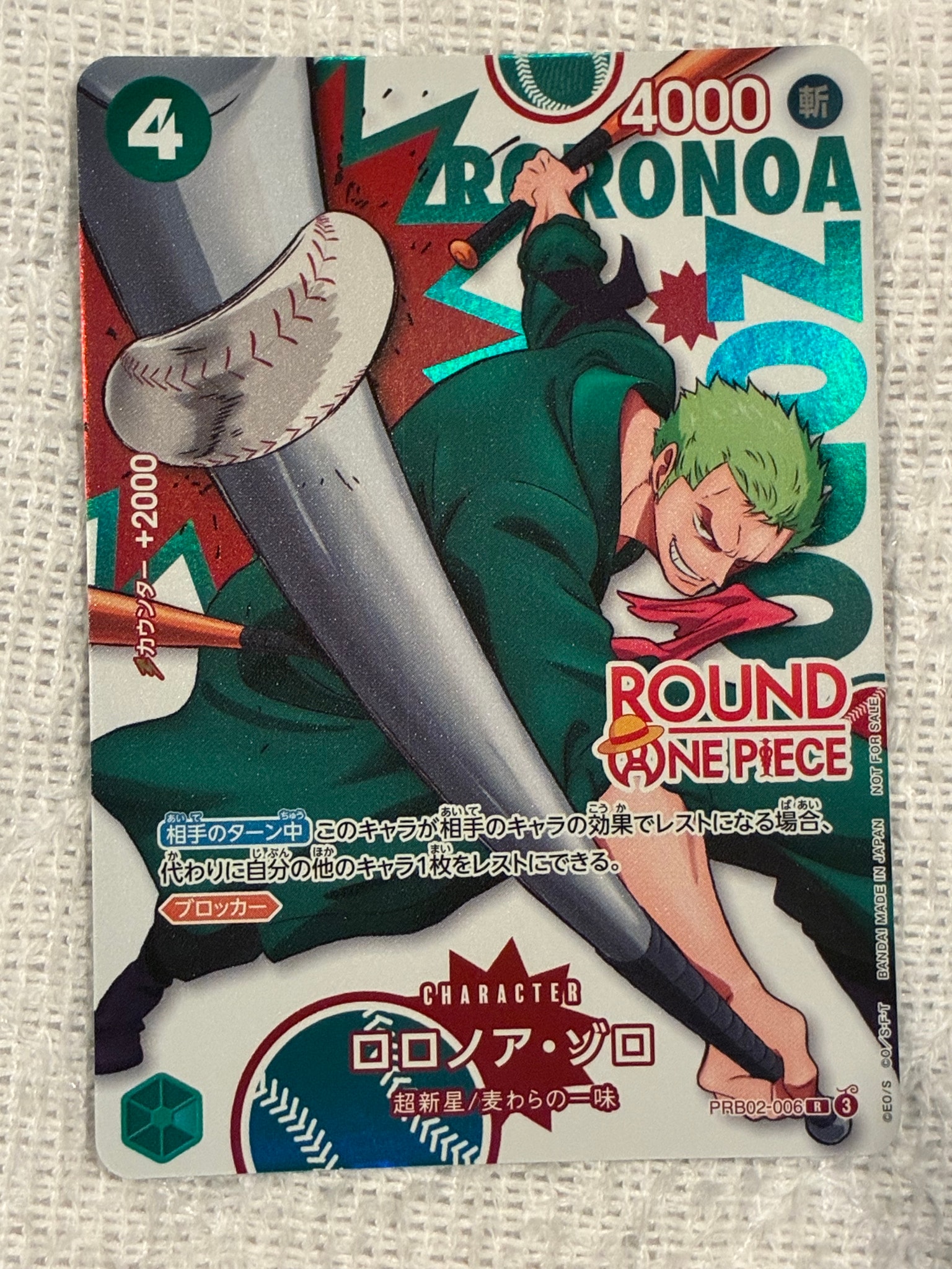 ロロノア・ゾロ R [PRB02-006](プロモーションカード「ラウンドワン プロモーションパック」)