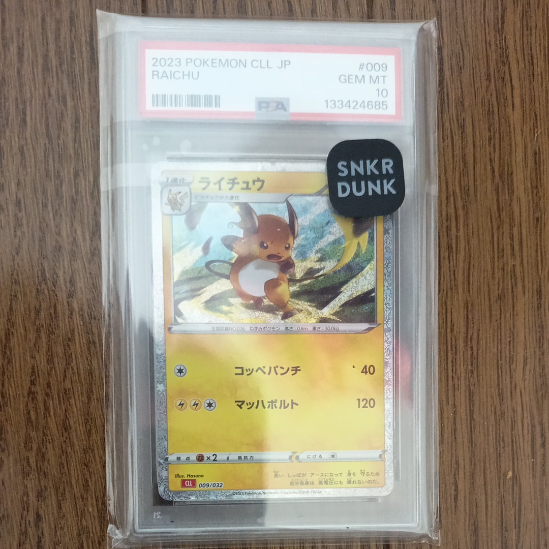 ライチュウ [CLL 009/032](ポケモンカードゲーム Classic)