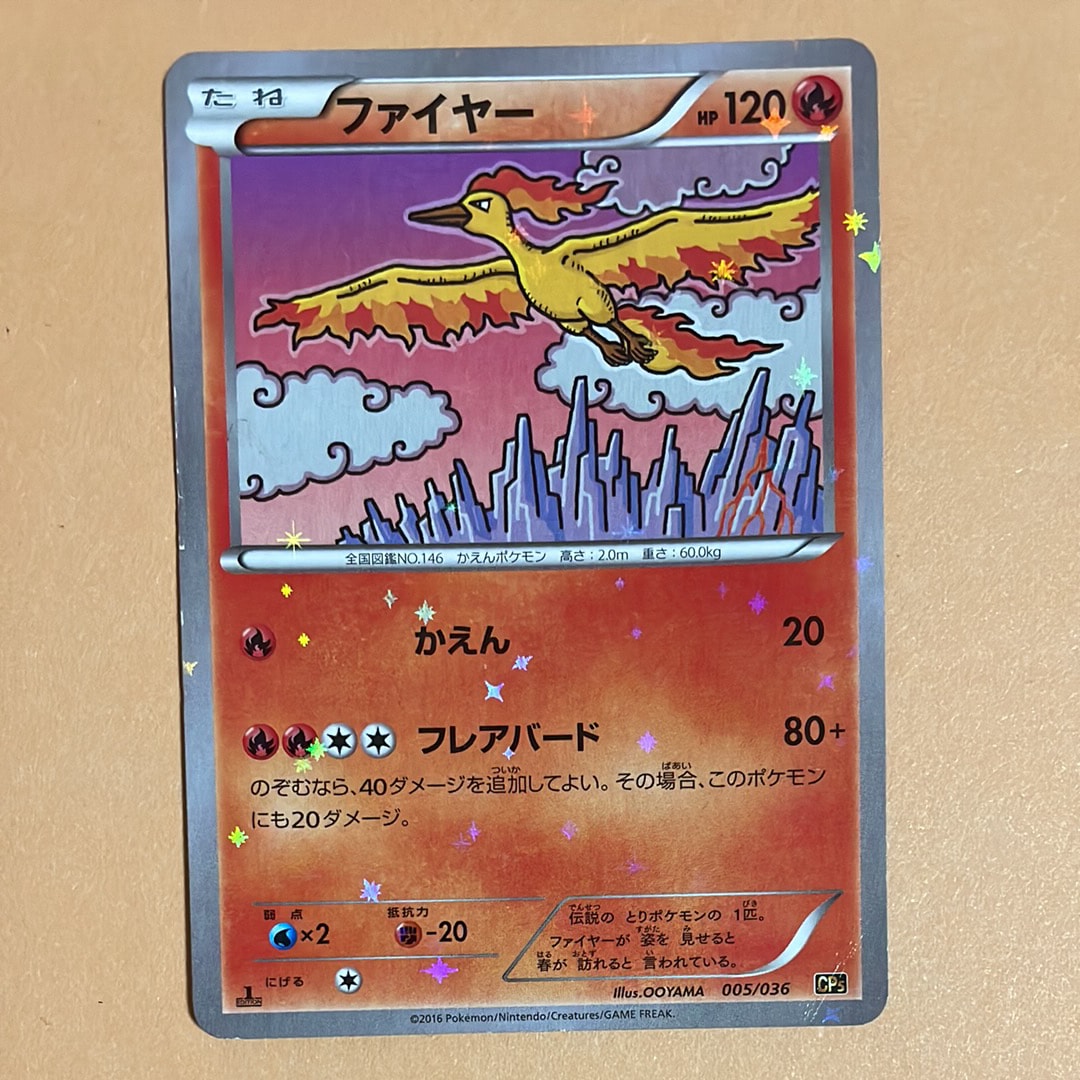 PSA10】ラティオス R :1ED [CP2 019/027](コンセプトパック「伝説キラ