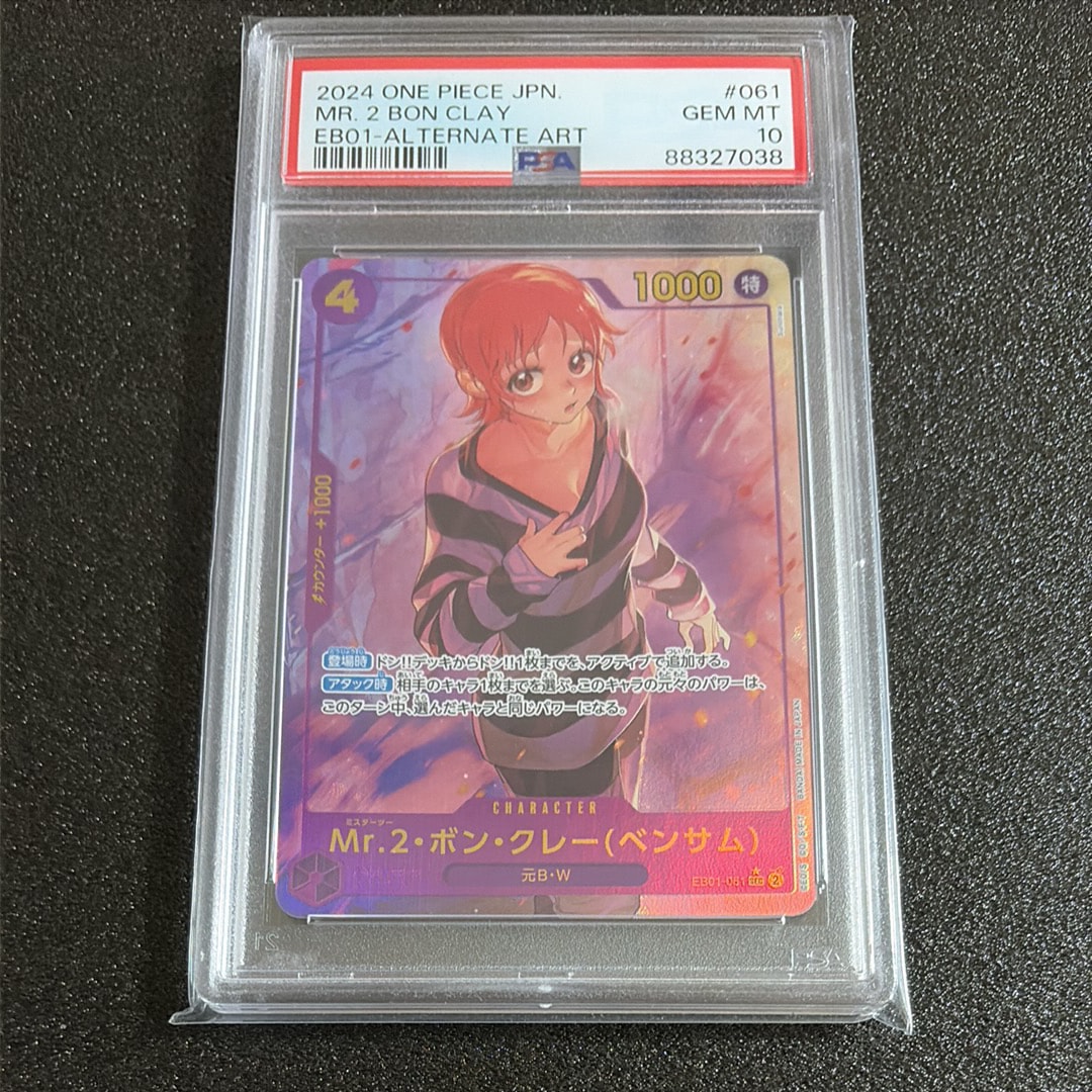 ワンピースカードゲーム　Mr.2・ボンクレー(ベンサム) PSA10 PSA10鑑定済〕Mr.2・ボン・クレー ベンサム 【SEC】{EB01-061}