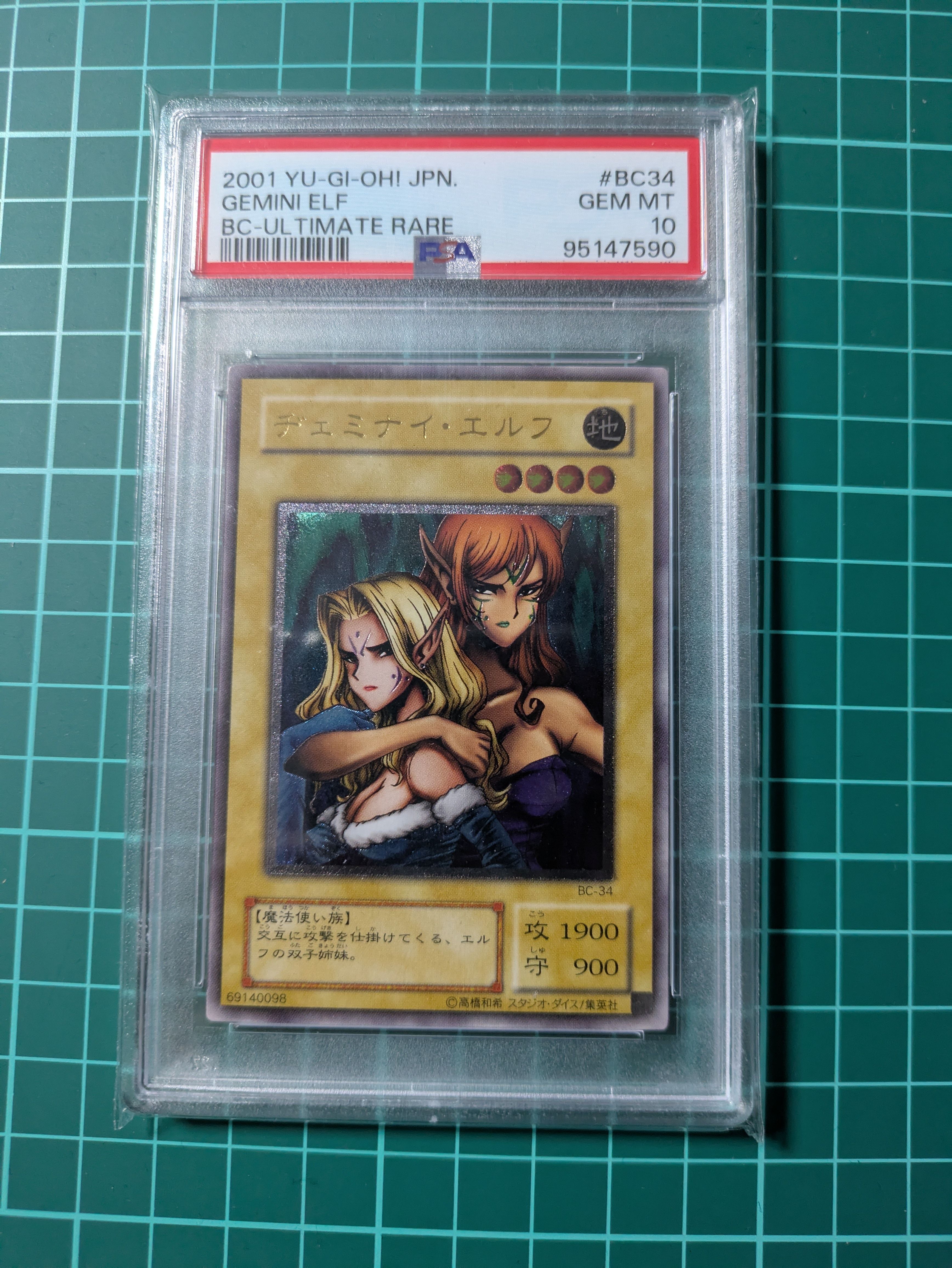 PSA10】ヂェミナイ・エルフ UL[BC-34](ブースタークロニクル) 1枚の