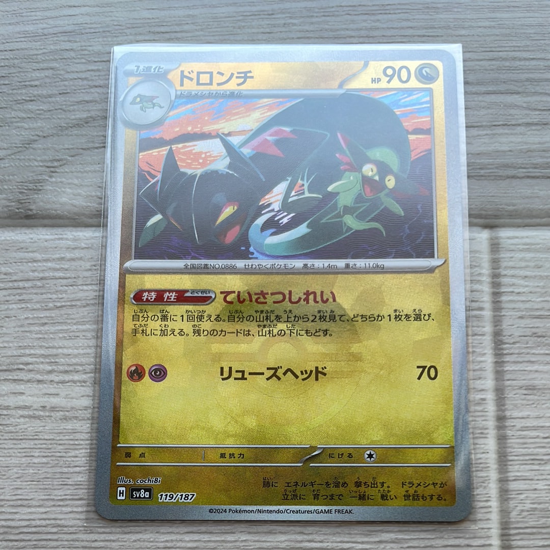 ドロンチ :モンスターボールミラー [SV8a 119/187](ハイクラスパック「テラスタルフェスex」)