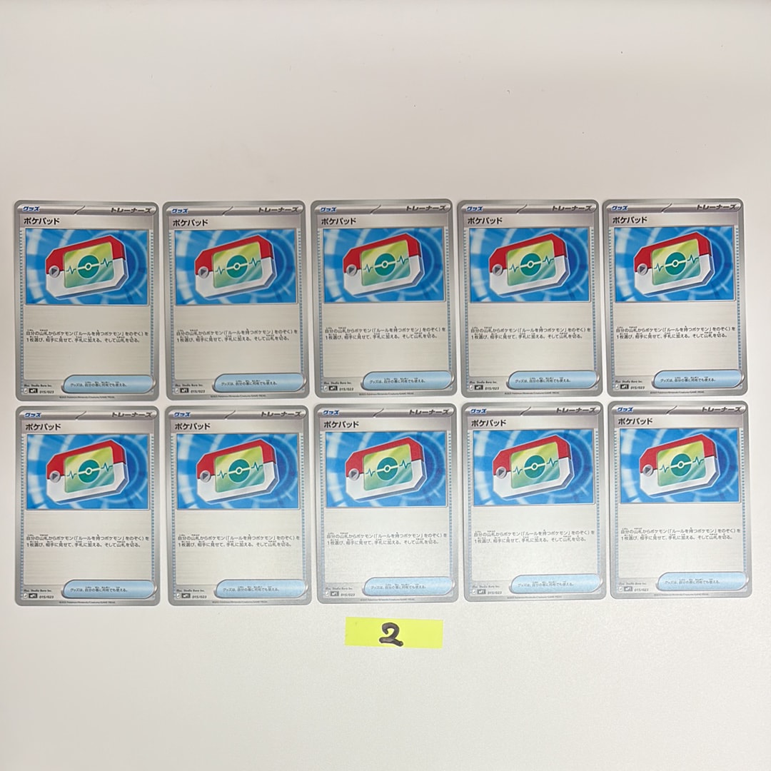 ポケパッド [MP1 015/23](スタートデッキ100「バトルコレクション コロちゃおver」)