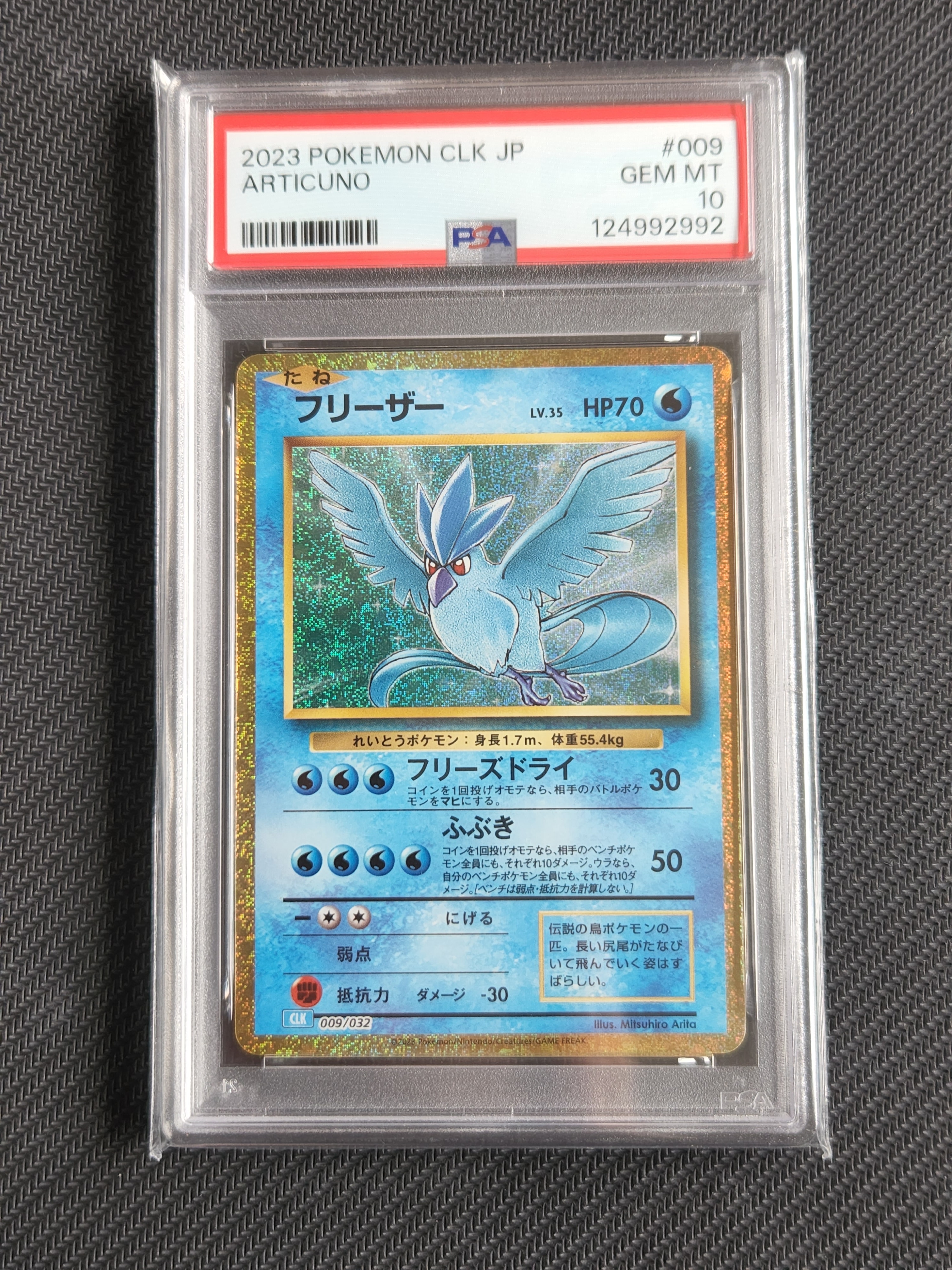 フリーザー [CLK 009/032](ポケモンカードゲーム Classic)