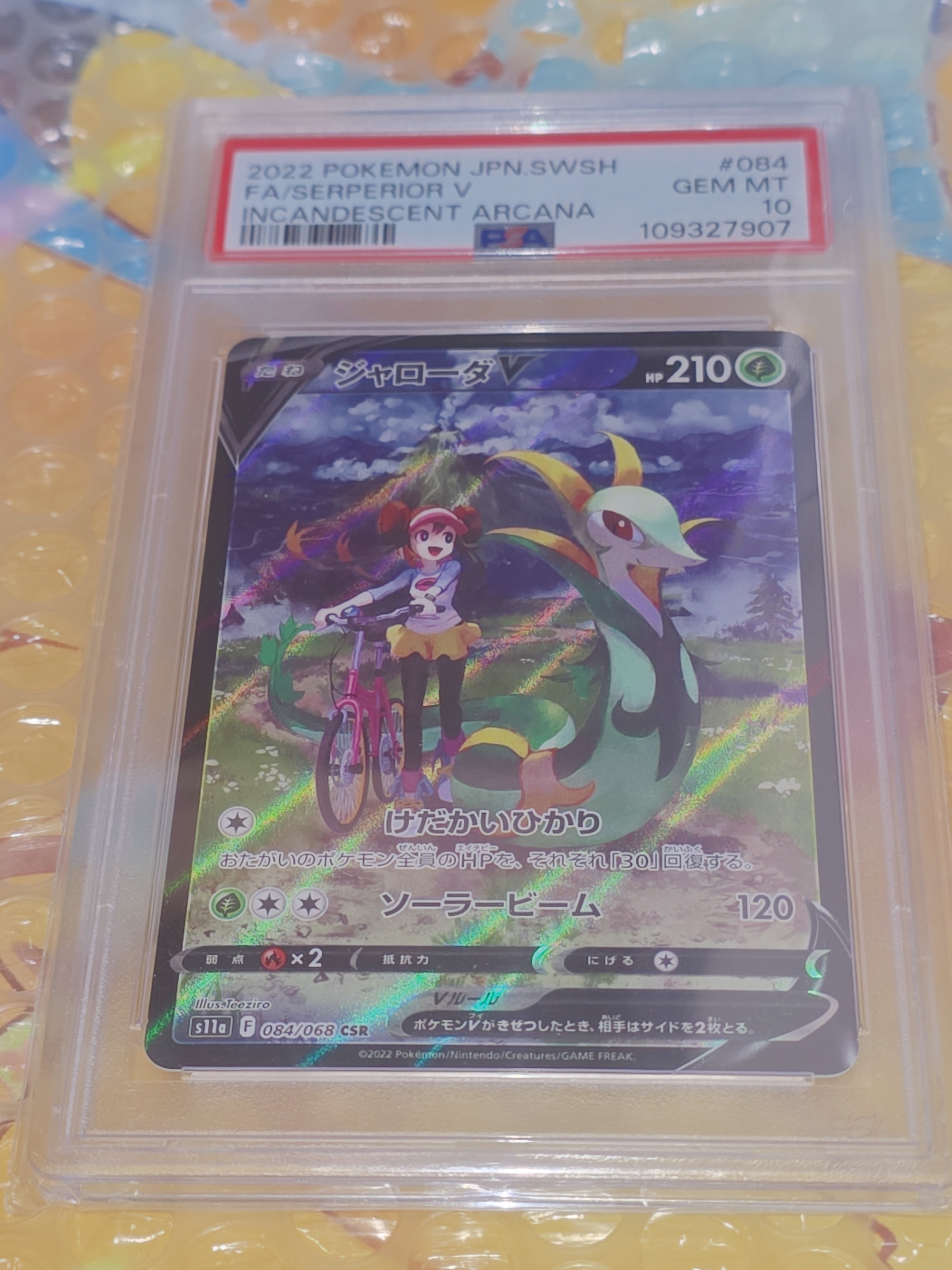 【美品Aランク】ピカチュウ AR[s12a 205/172]VSTARユニバース ピカチュウ AR[s12a 205/172](ハイクラスパック「VSTARユニバース」)の