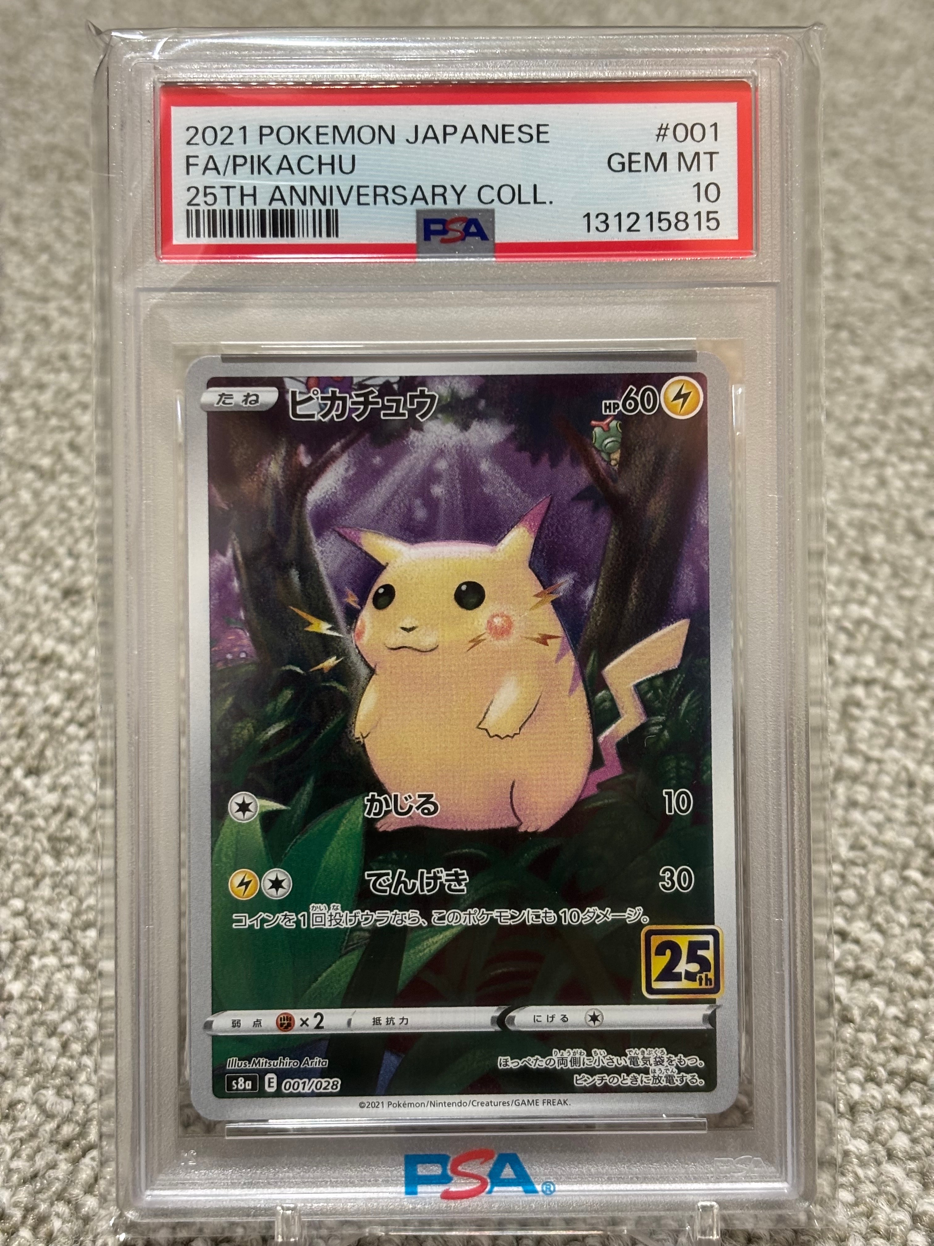 ピカチュウ [s8a 001/028](拡張パック「25th アニバーサリー