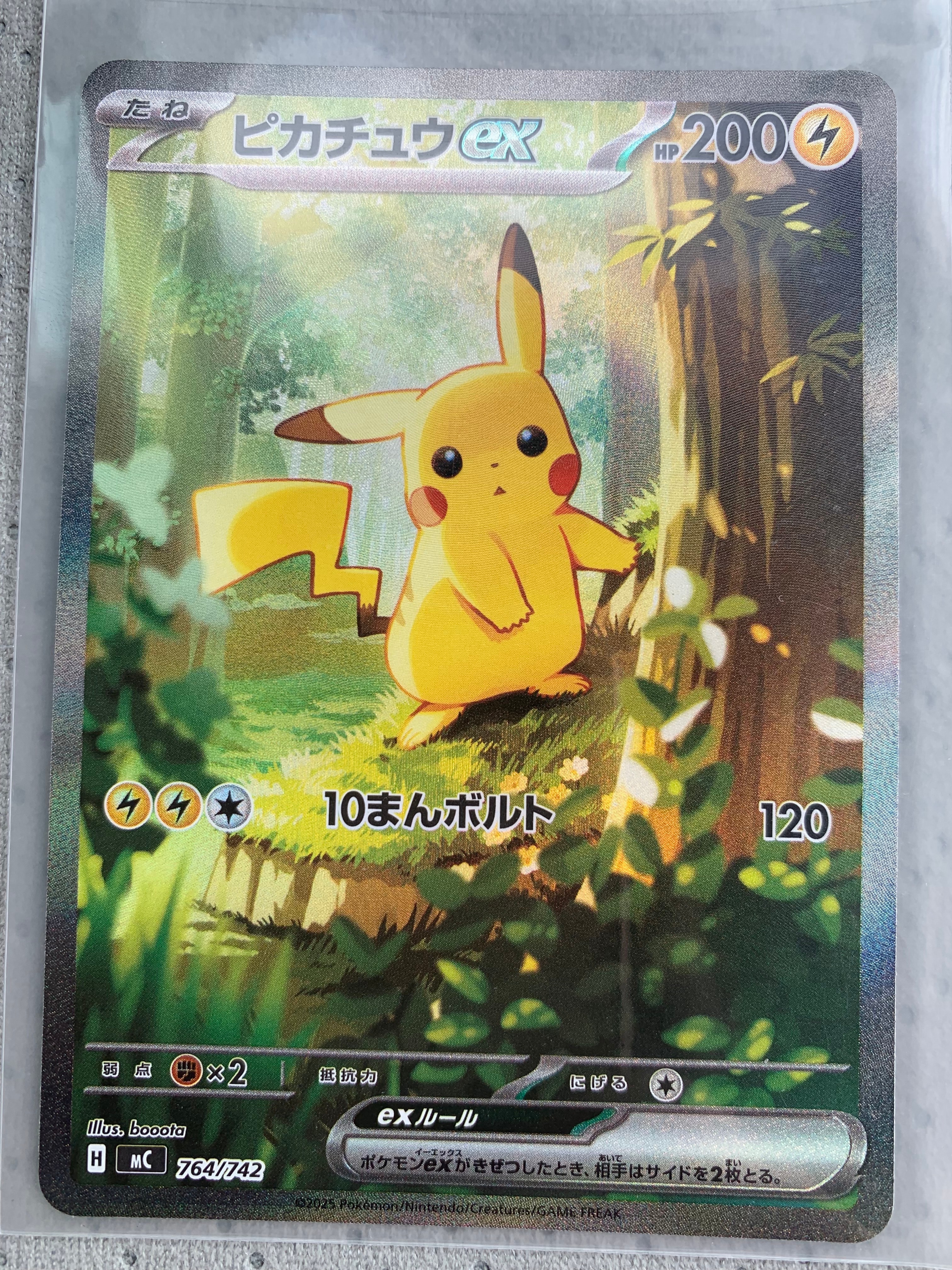 ピカチュウex SAR仕様 [MC 764/742](スタートデッキ100「バトルコレクション」)