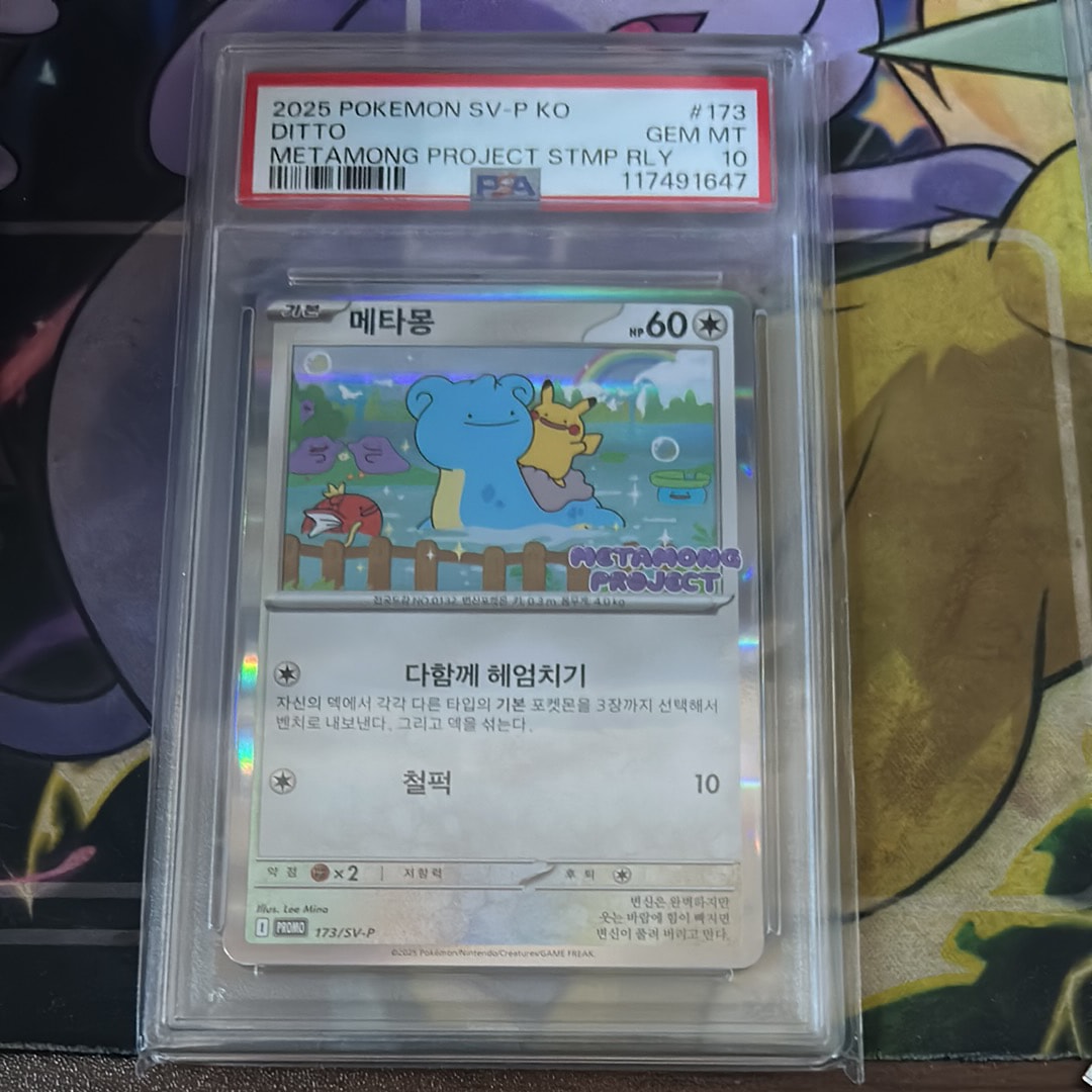 レックウザEX P [XY-P 123](プロモーションカード「月刊コロコロ