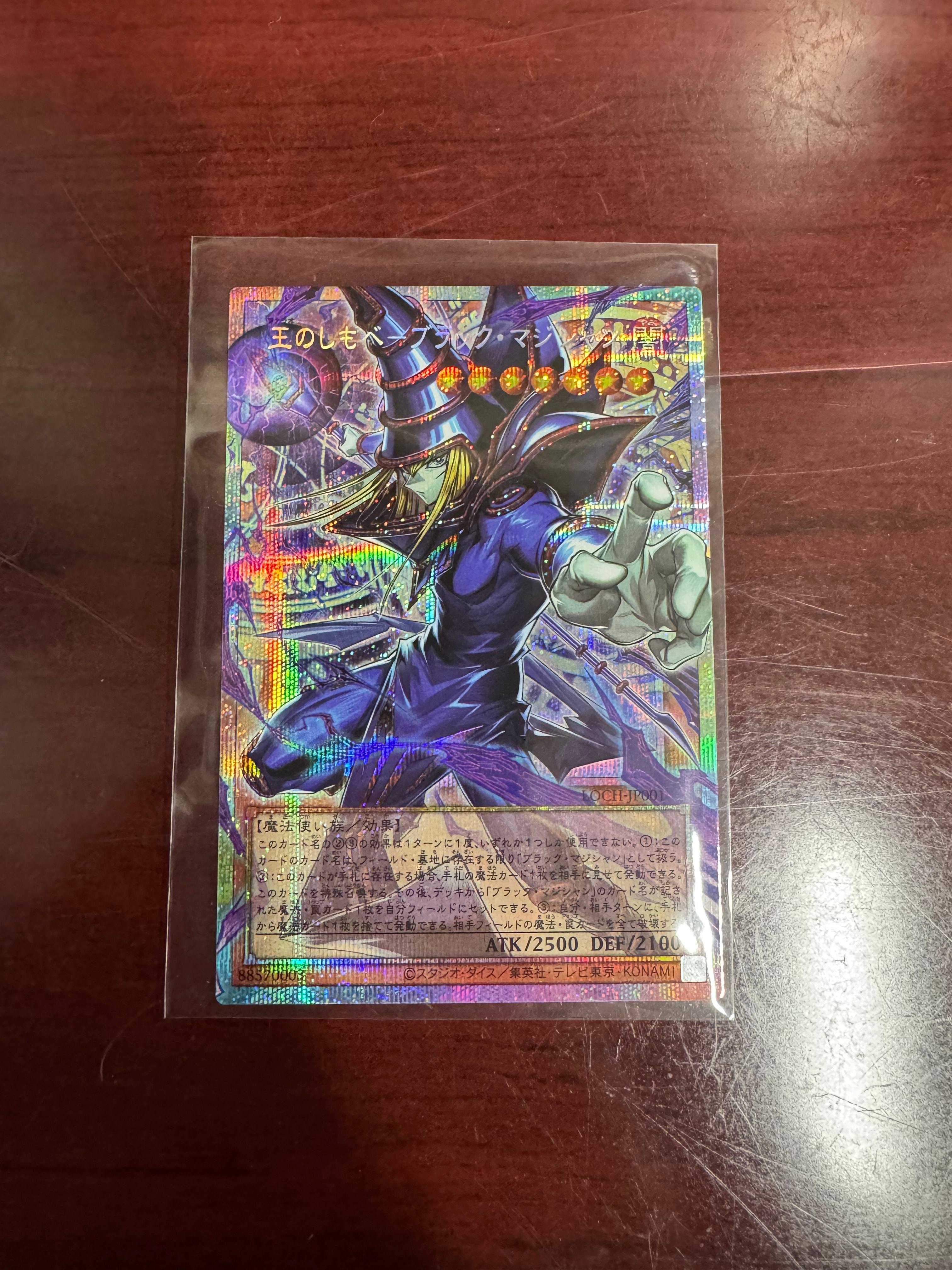 王のしもべ-ブラック・マジシャン PSE :オーバーフレーム [LOCH-JP001](リミットオーバーコレクション ザ ヒーローズ)