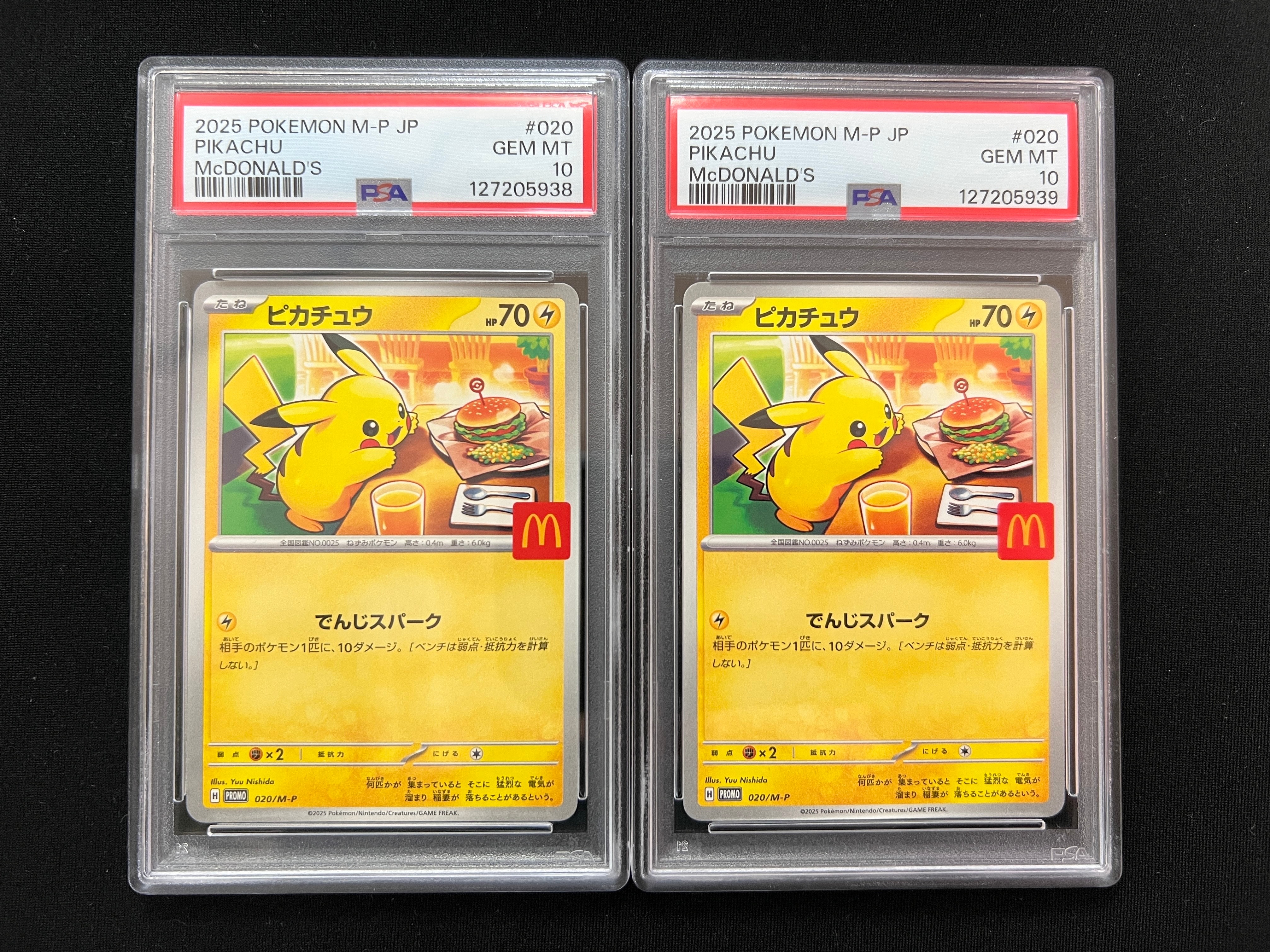 ピカチュウ P [M-P 020](プロモカードパック「マクドナルド ハッピーセット2025」)