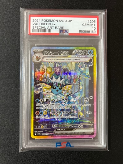 キ*ラ様 フシギバナex SAR SV2a ポケモンカード151 PSA10 キ*ラ様 キ*ラ様 フシギバナex SAR SV2a ポケモンカード151 PSA10 キ*ラ様