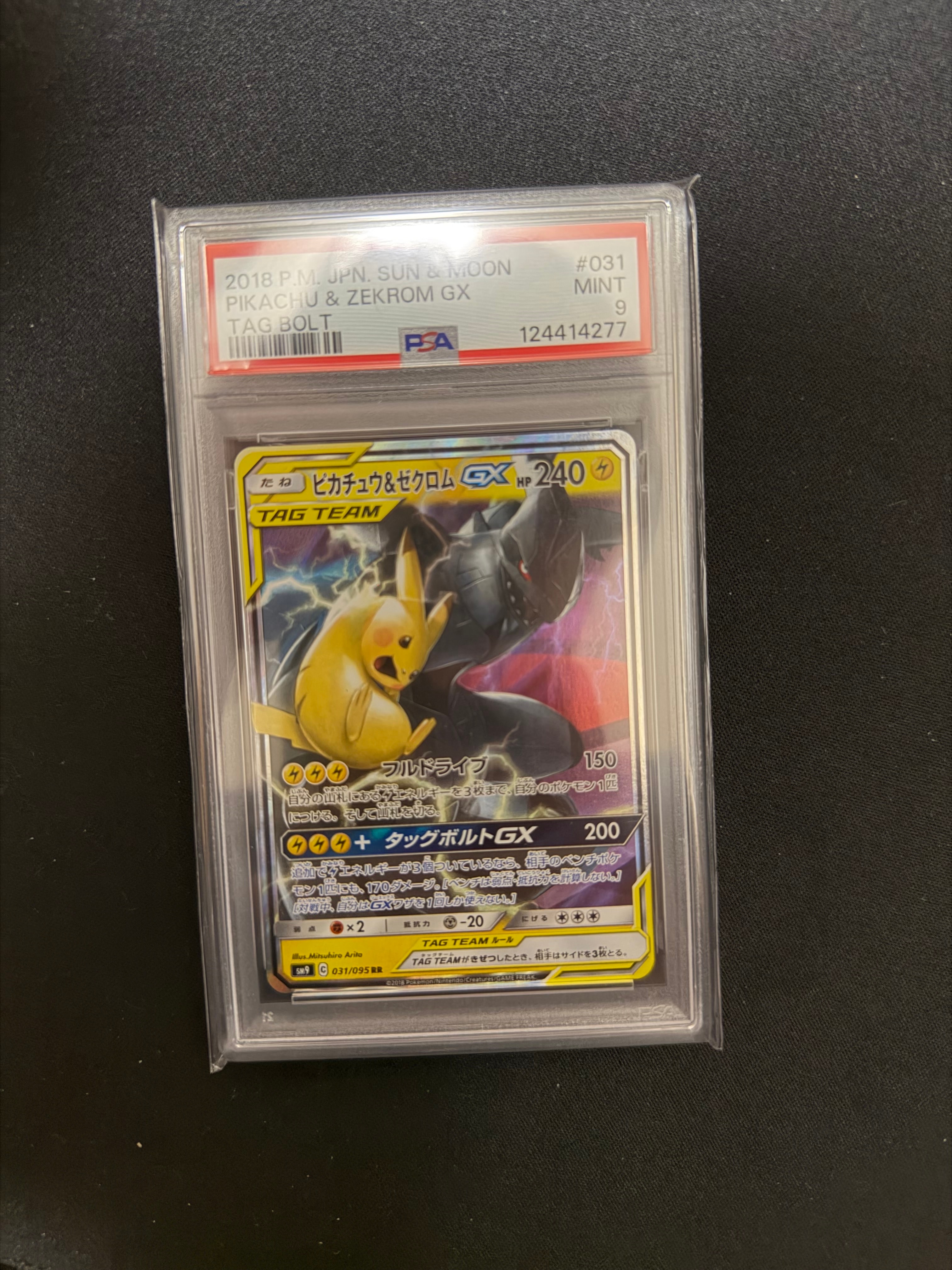 ピカチュウ&ゼクロムGX RR [SM9 031/095](拡張パック「タッグボルト」)