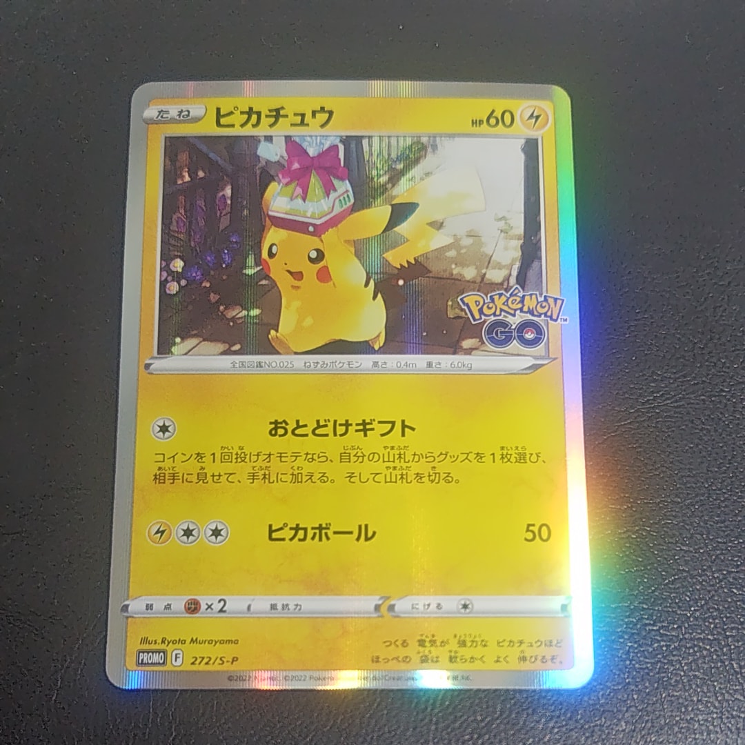 PSA9】リーフィア R[DP4EX DPBP#158](拡張パック「夜明けの疾走