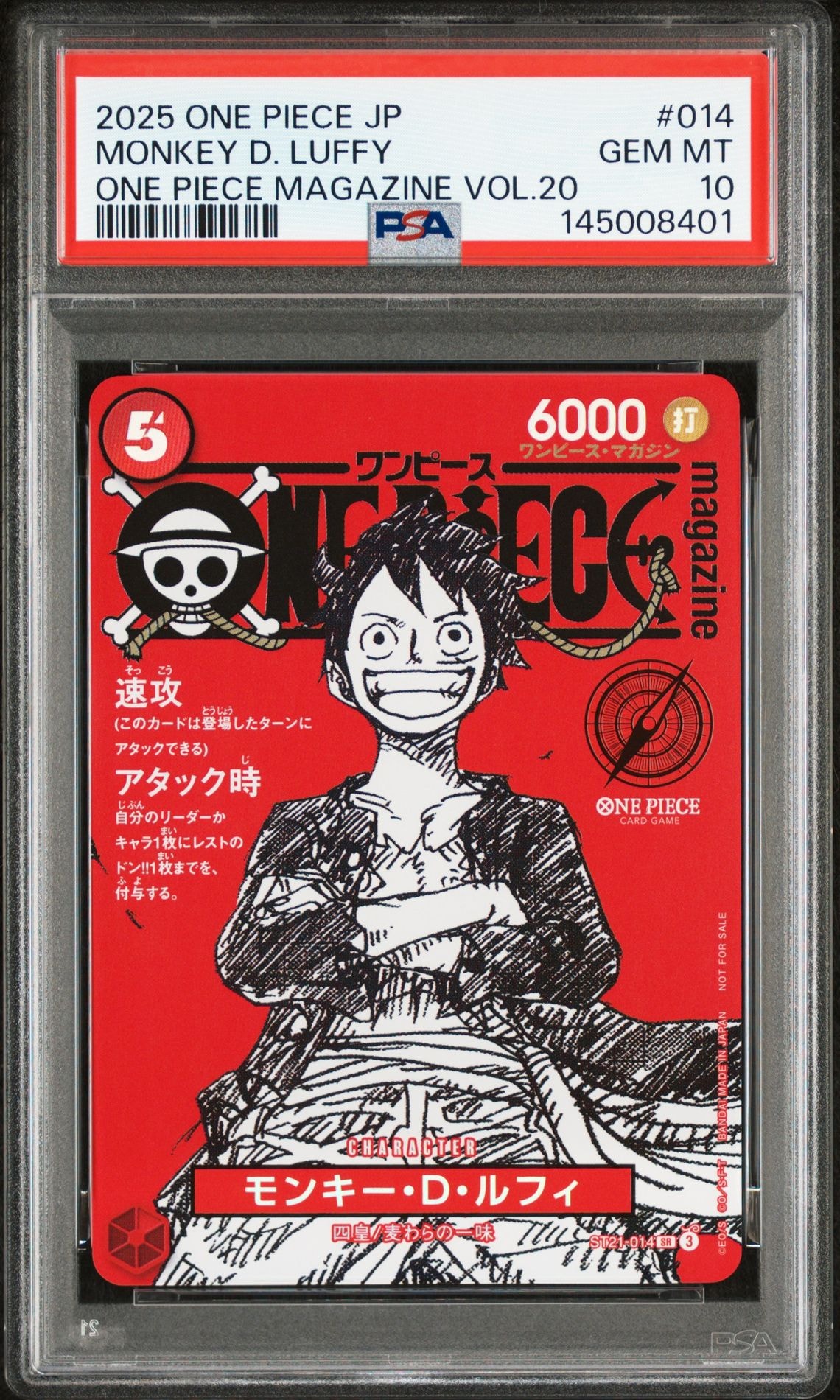 モンキー・D・ルフィ SR [ST21-014](プロモーションカード「ワンピースマガジン 特集 週刊少年ジャンプとワンピース 020」)