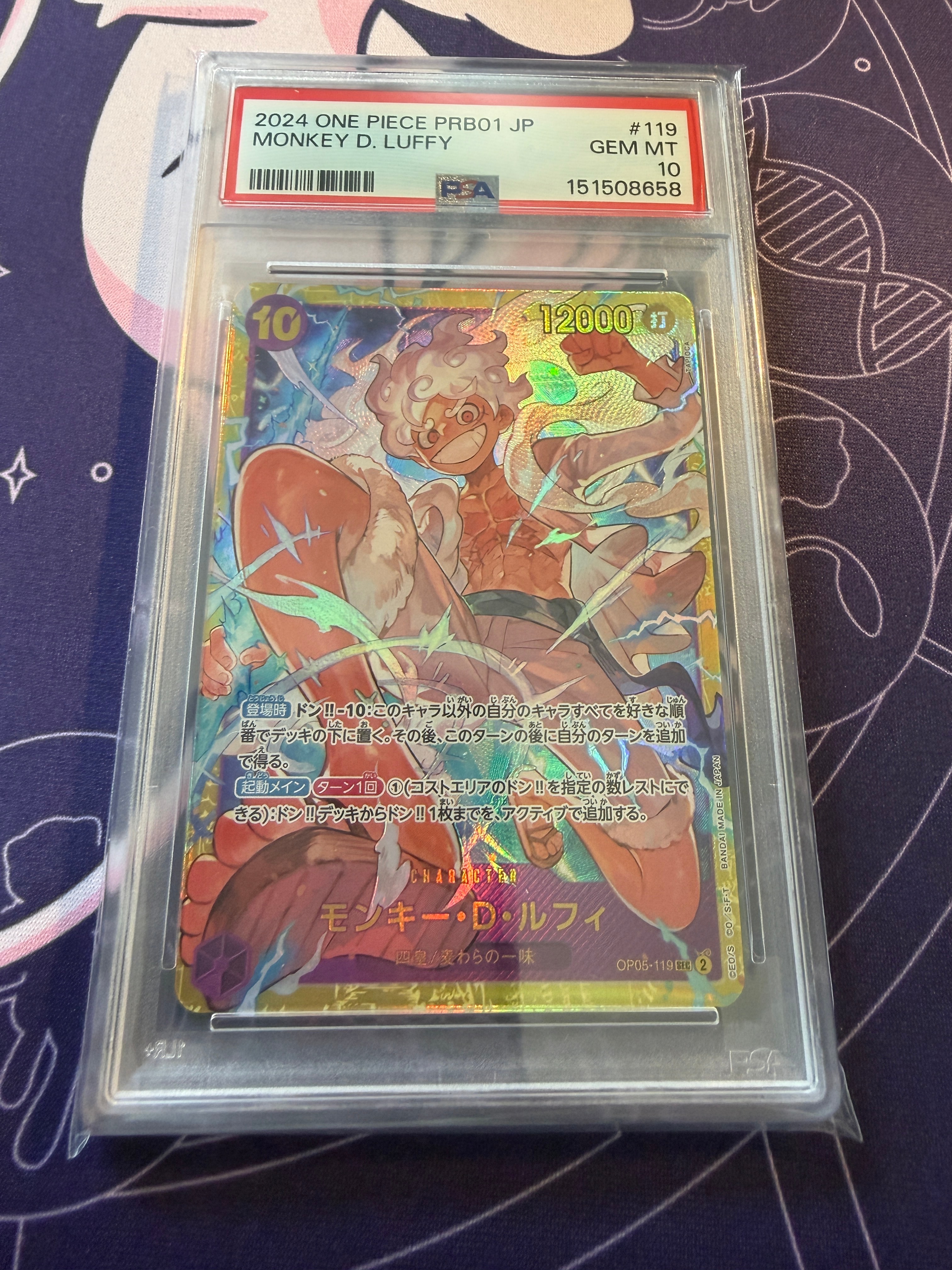 モンキー・D・ルフィ SEC [OP05-119](プレミアムブースター「ONE PIECE CARD THE BEST」)