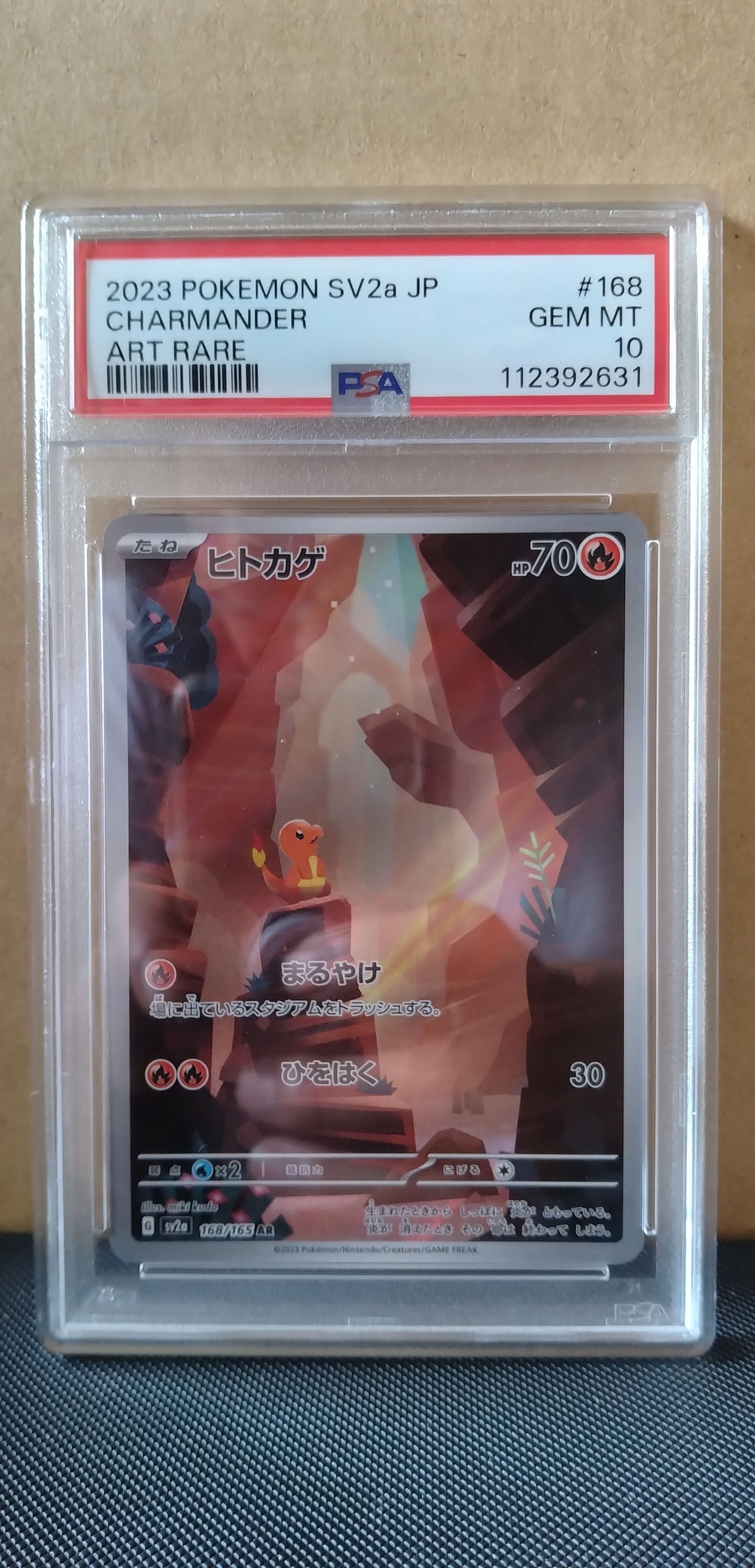 ヒトカゲ AR[SV2a 168/165](強化拡張パック「ポケモンカード151」)