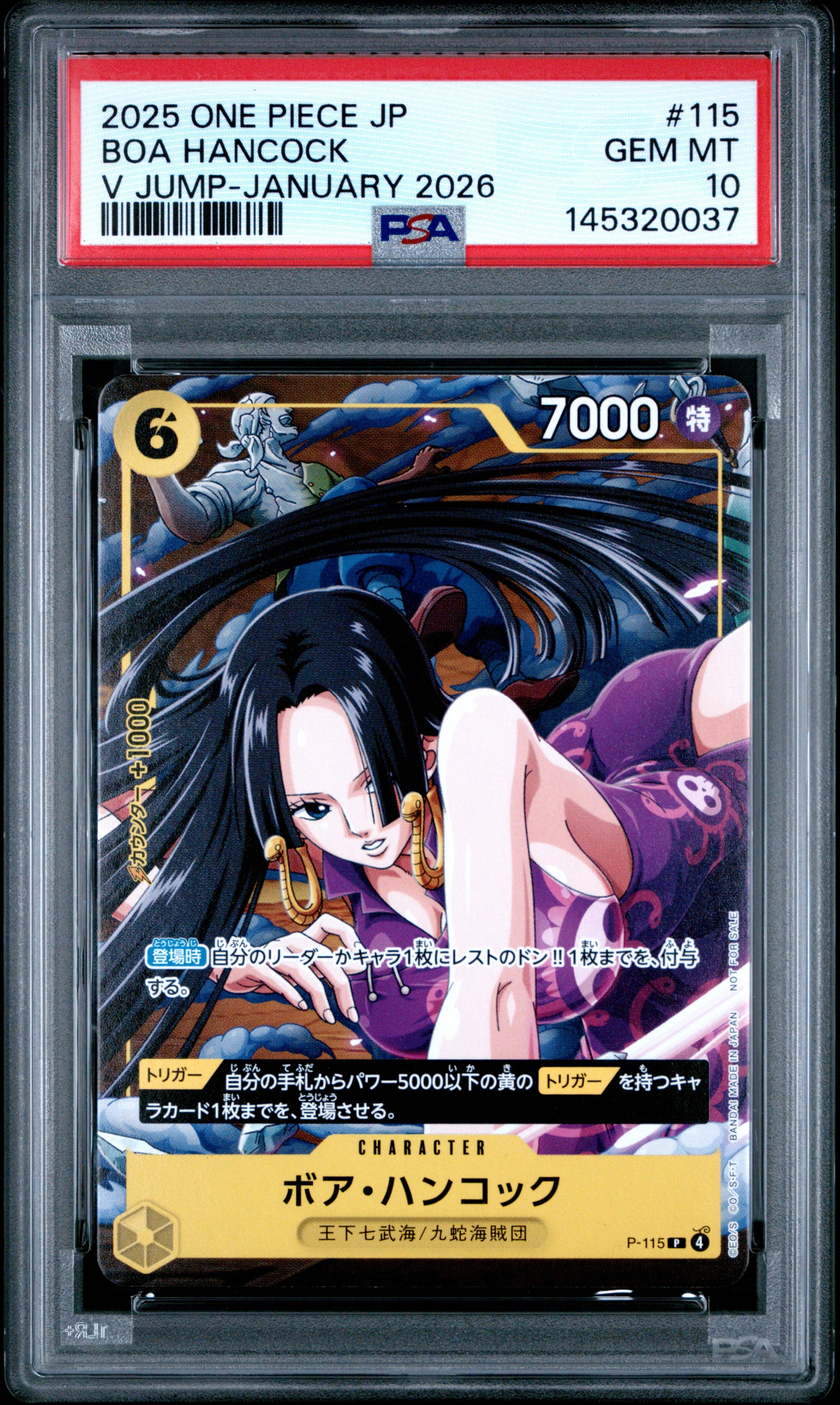 ボア・ハンコック P [P-115](プロモーションカード「Vジャンプ 2026年1月特大号付録」)