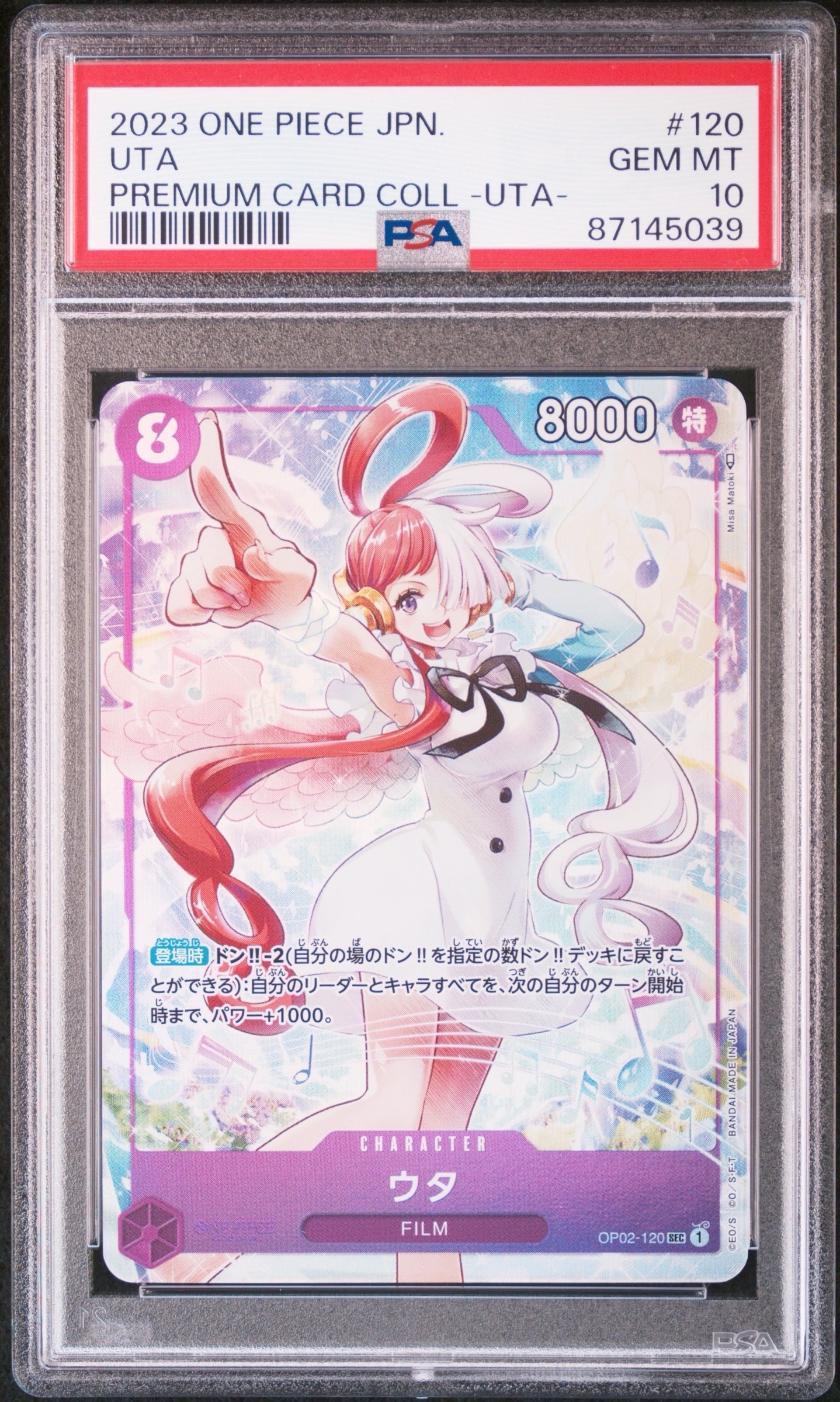 ウタ SEC [OP02-120] (プレミアムカードコレクション -ウタ-)