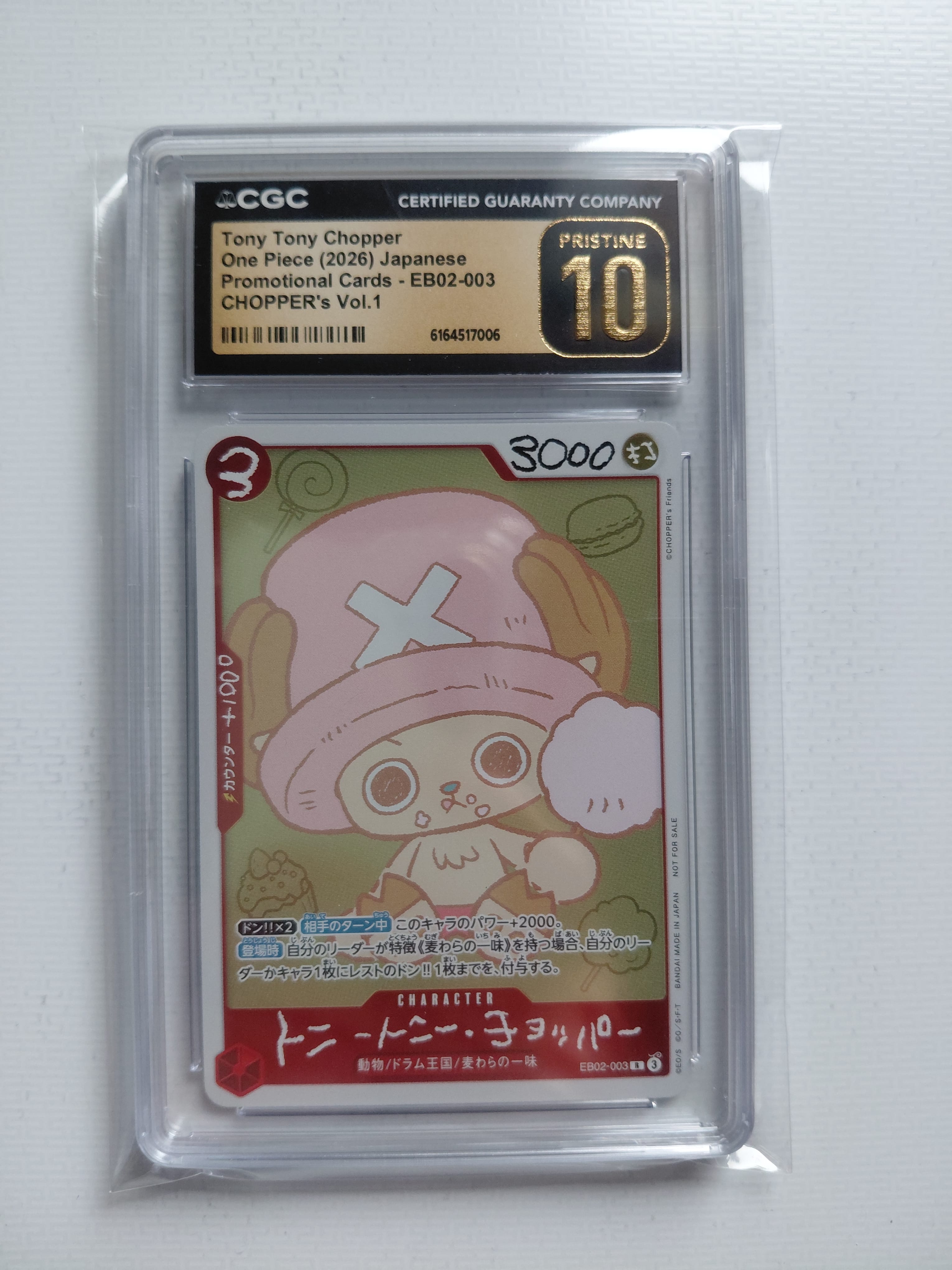 トニートニー・チョッパー R [EB02-003](プロモーションカード「ONE PIECE CHOPPER’s 1 ふろく」)