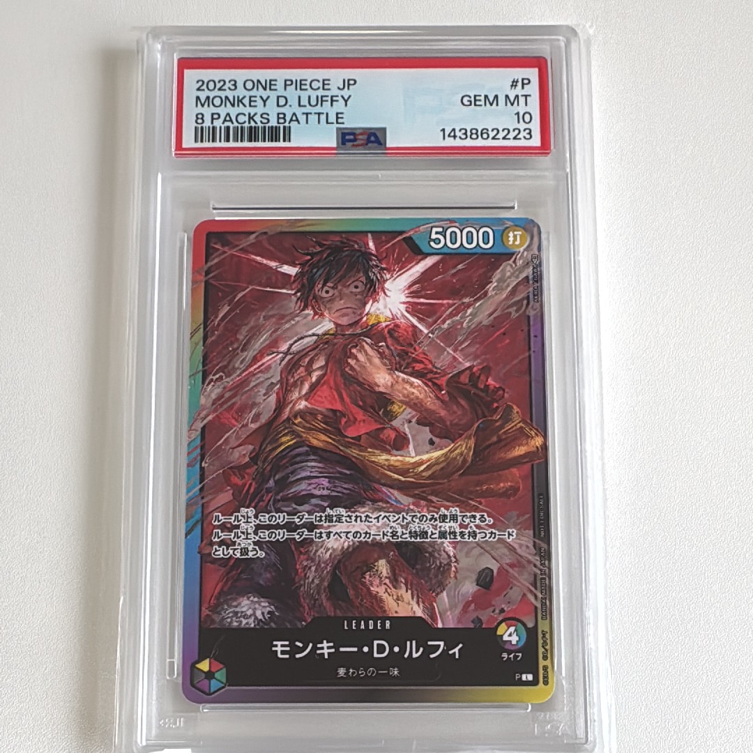モンキー・D・ルフィ L :参加記念品 :修正前ライフ4 [P] (8パック