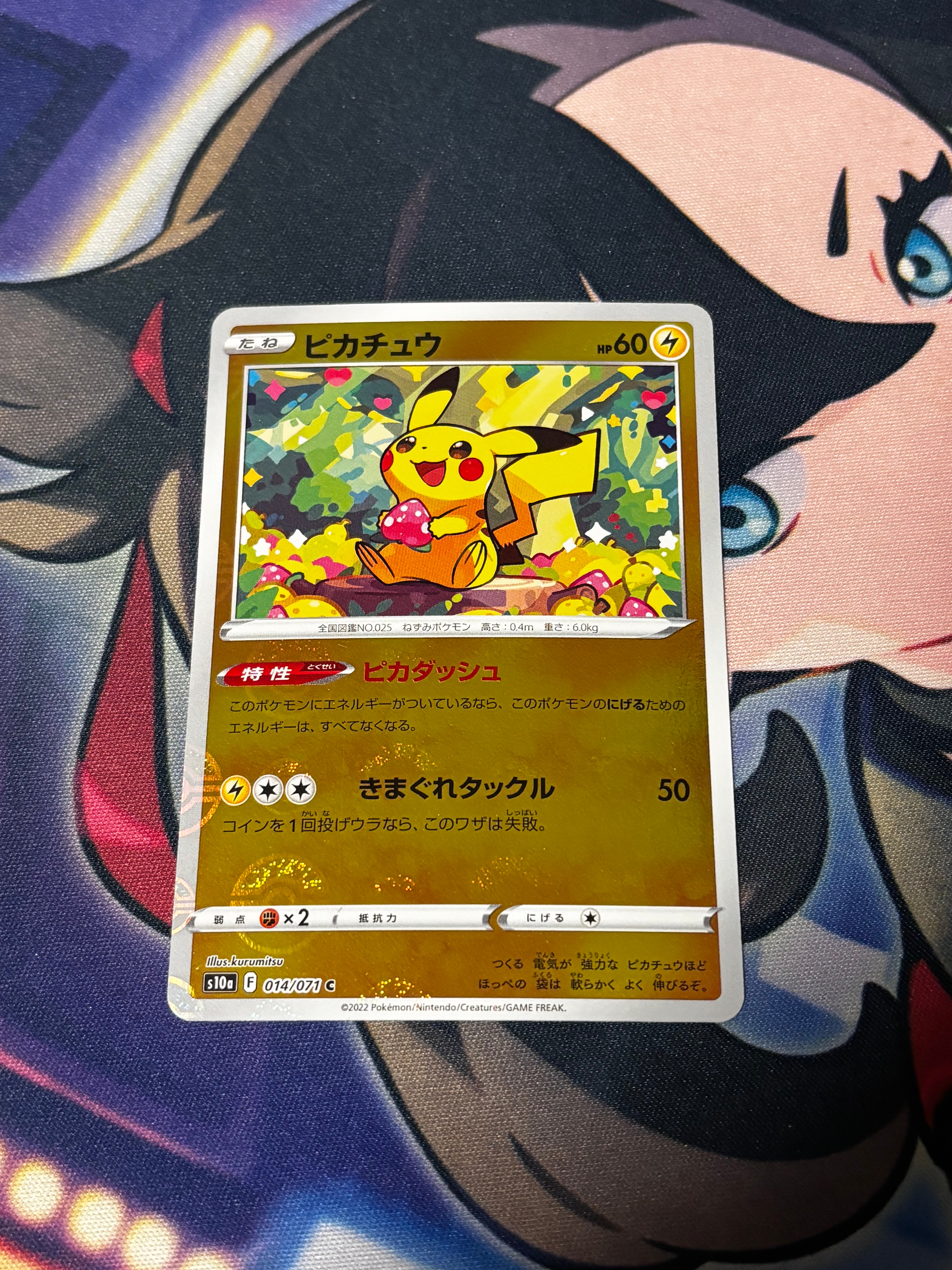 ピカチュウ C: ミラー[s10a 014/071](強化拡張パック「ダークファンタズマ」)