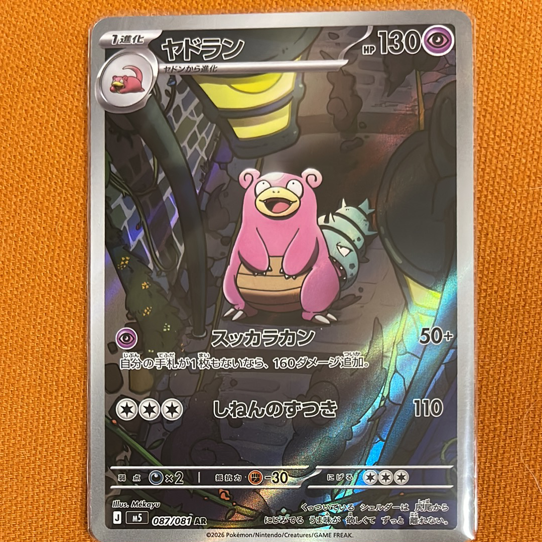 ラルトス AR[SV1S 083/078](スカーレット＆バイオレット 拡張パック
