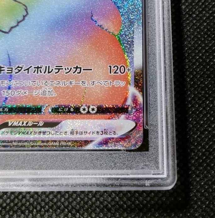豊富な，新品 ピカチュウVMAX HR[S4 114/100](拡張パック「仰天の