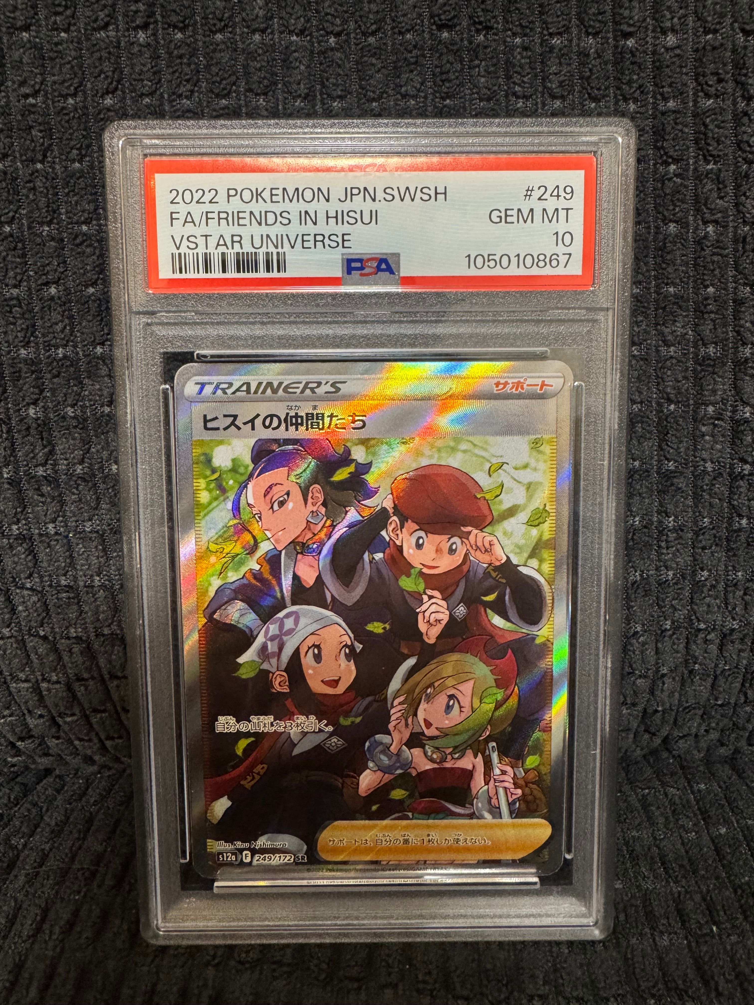 ヒスイの仲間たち SR[s12a 249/172](ハイクラスパック「VSTARユニバース」)