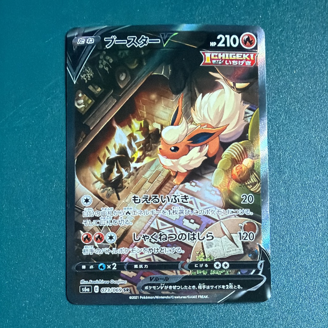 ポンチョを着たピカチュウ: プロモ[SM-P 038](プロモーションカード