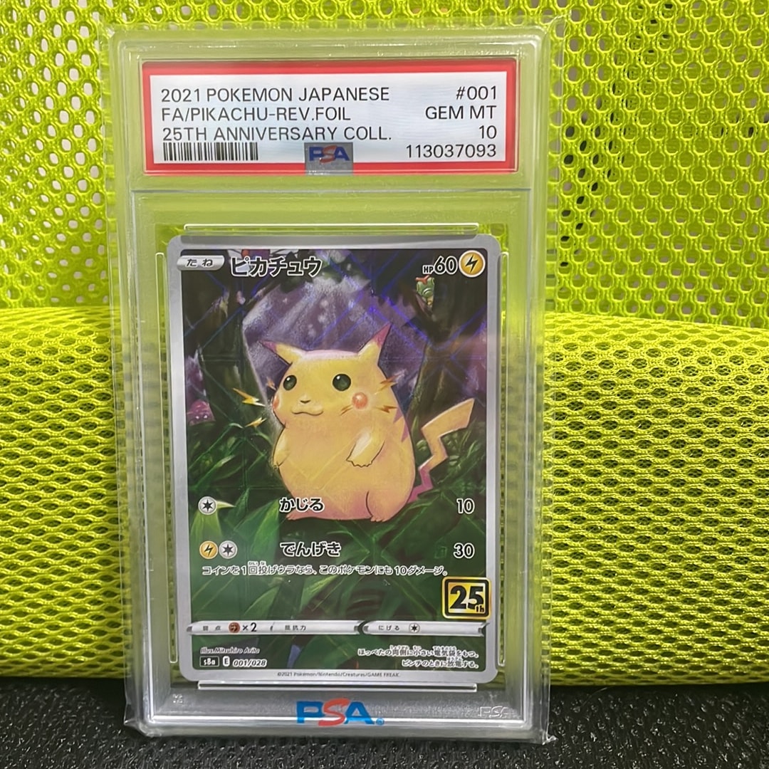 PSA10】ピカチュウ: ミラー [s8a 001/028](拡張パック「25th