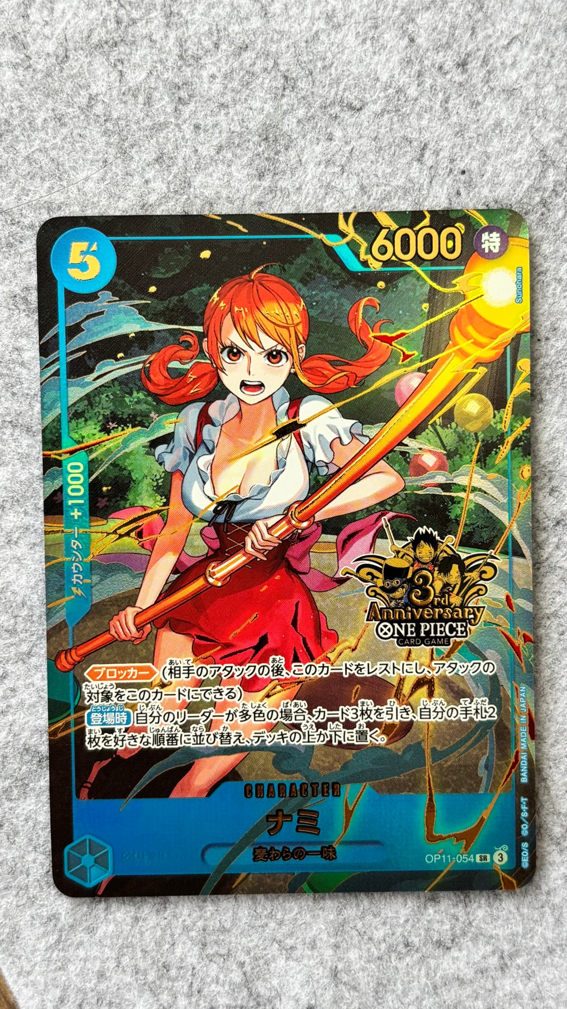 ナミ SR [OP11-054](プロモーションカード「3rd アニバーサリーセット」)